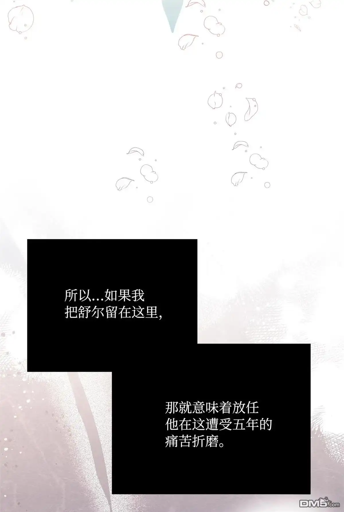 《比想像中还要喜欢！》第1话 第80页