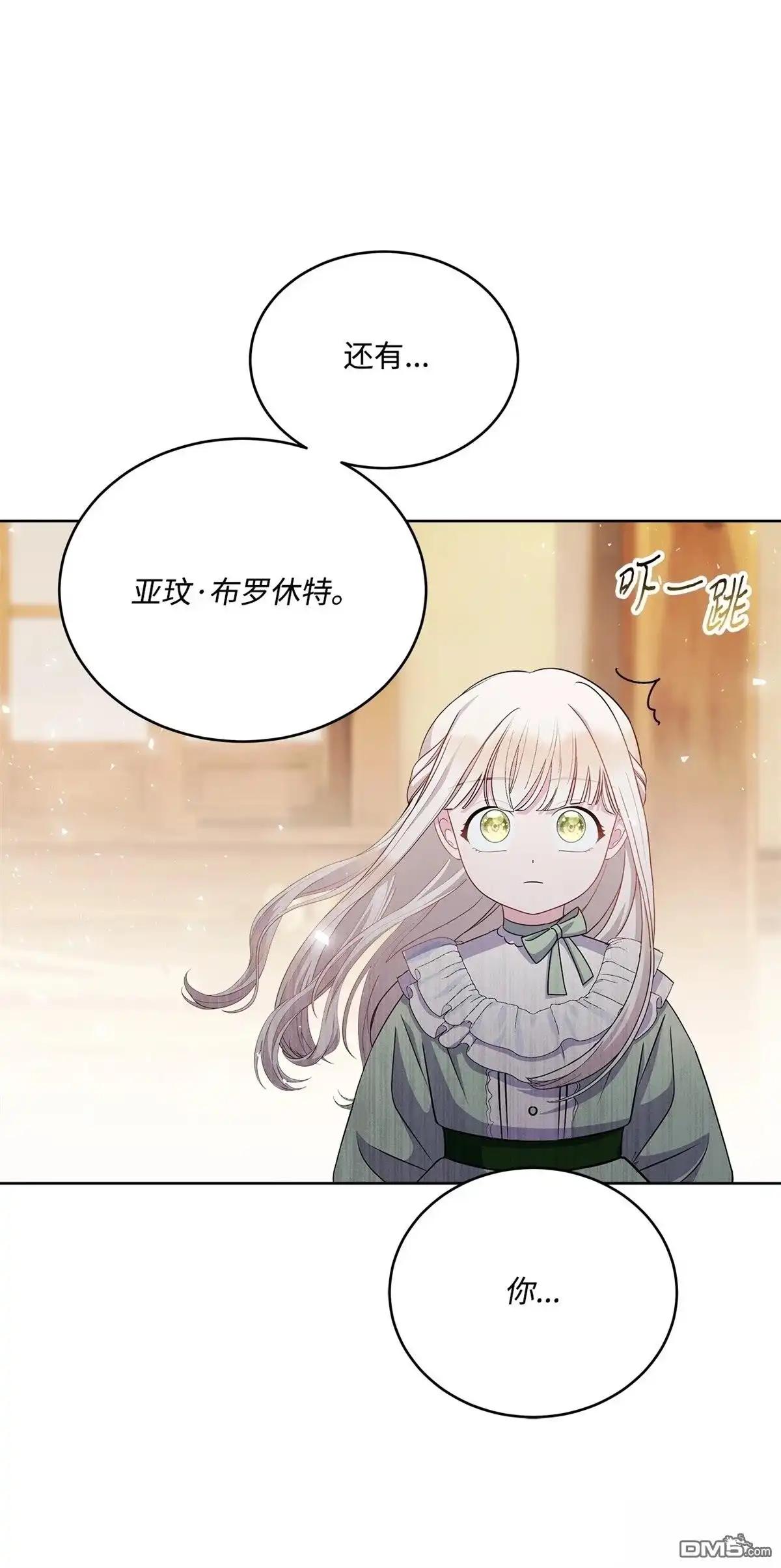 《比想像中还要喜欢！》第1话 第120页