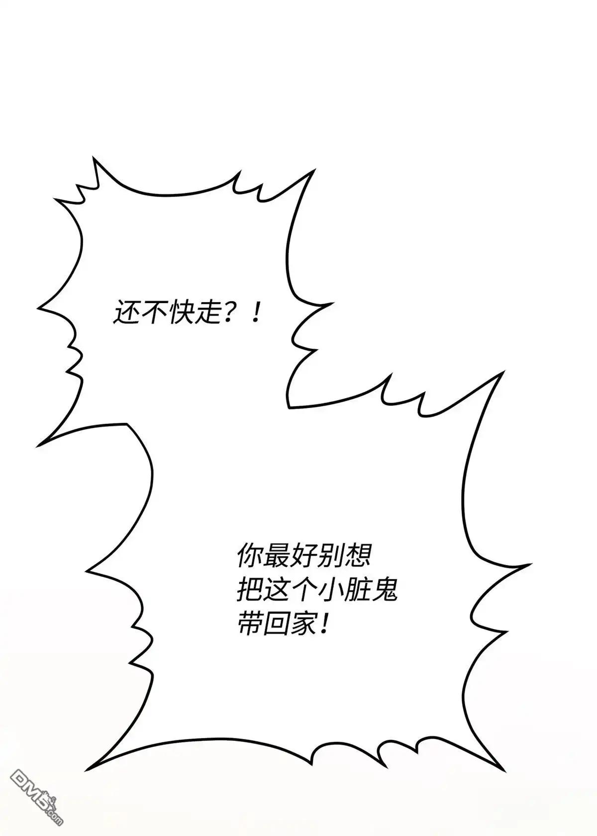 《比想像中还要喜欢！》第1话 第55页