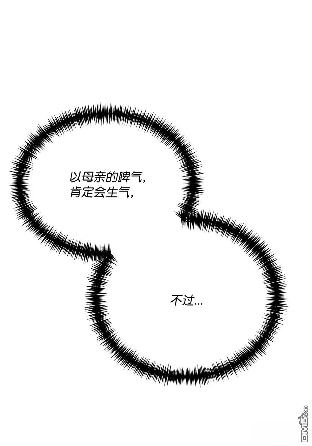 《比想像中还要喜欢！》第1话 第101页