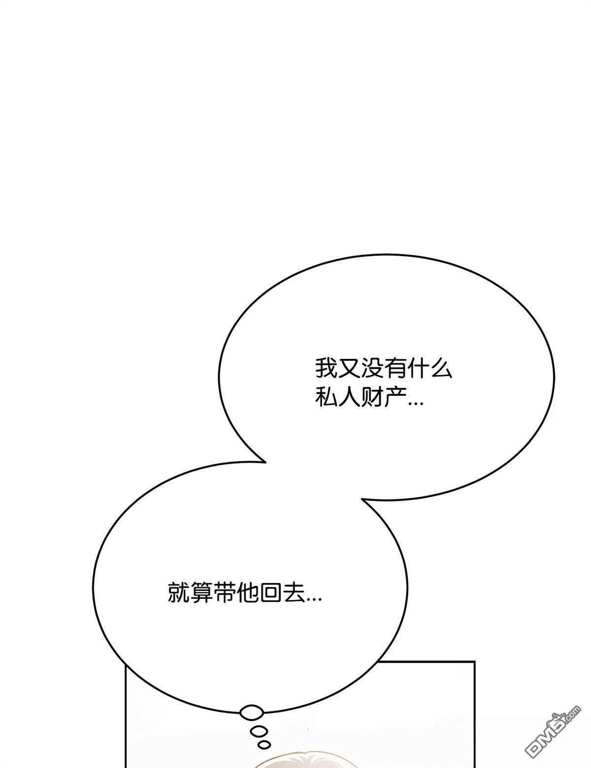 《比想像中还要喜欢！》第1话 第64页