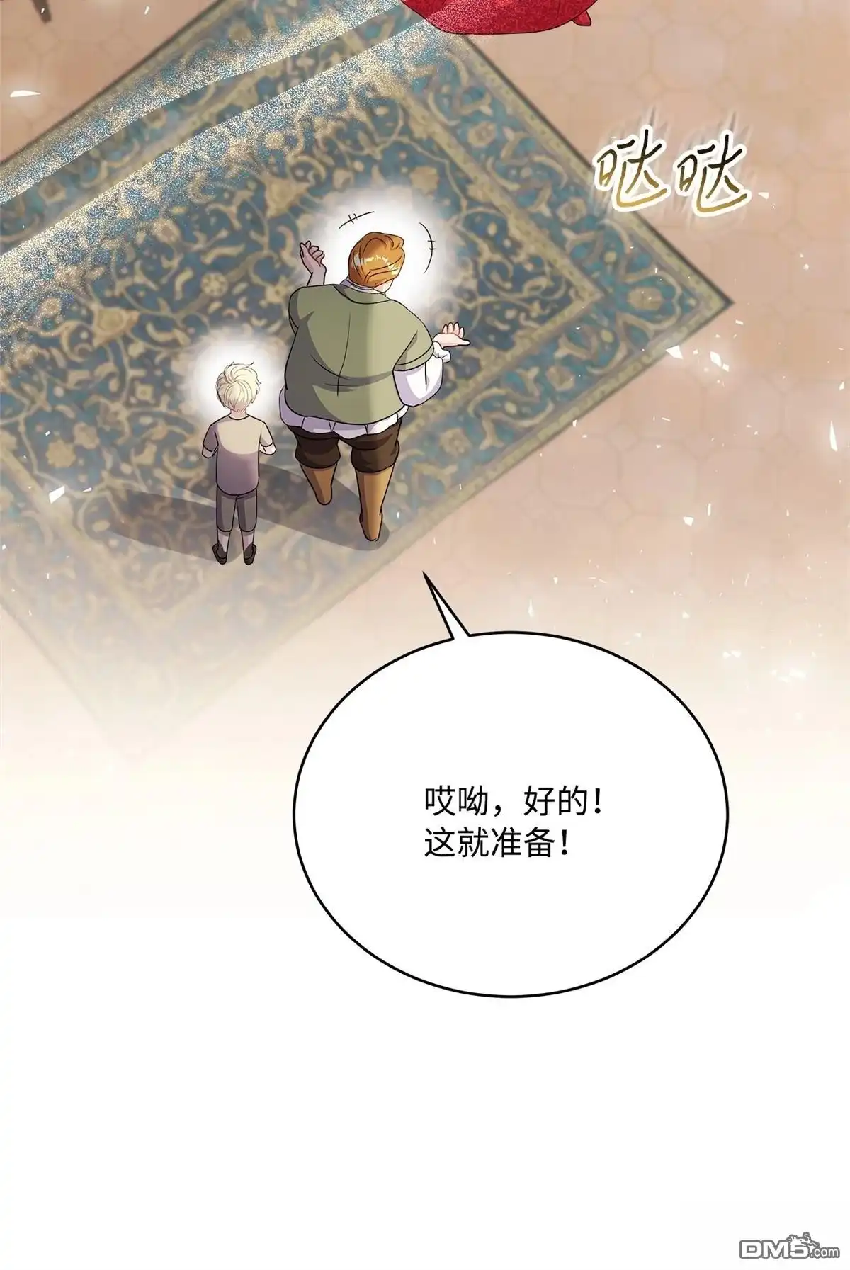 《比想像中还要喜欢！》第1话 第119页