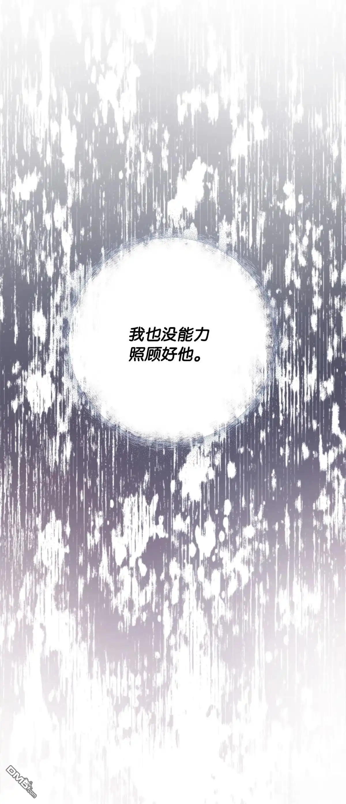 《比想像中还要喜欢！》第1话 第66页