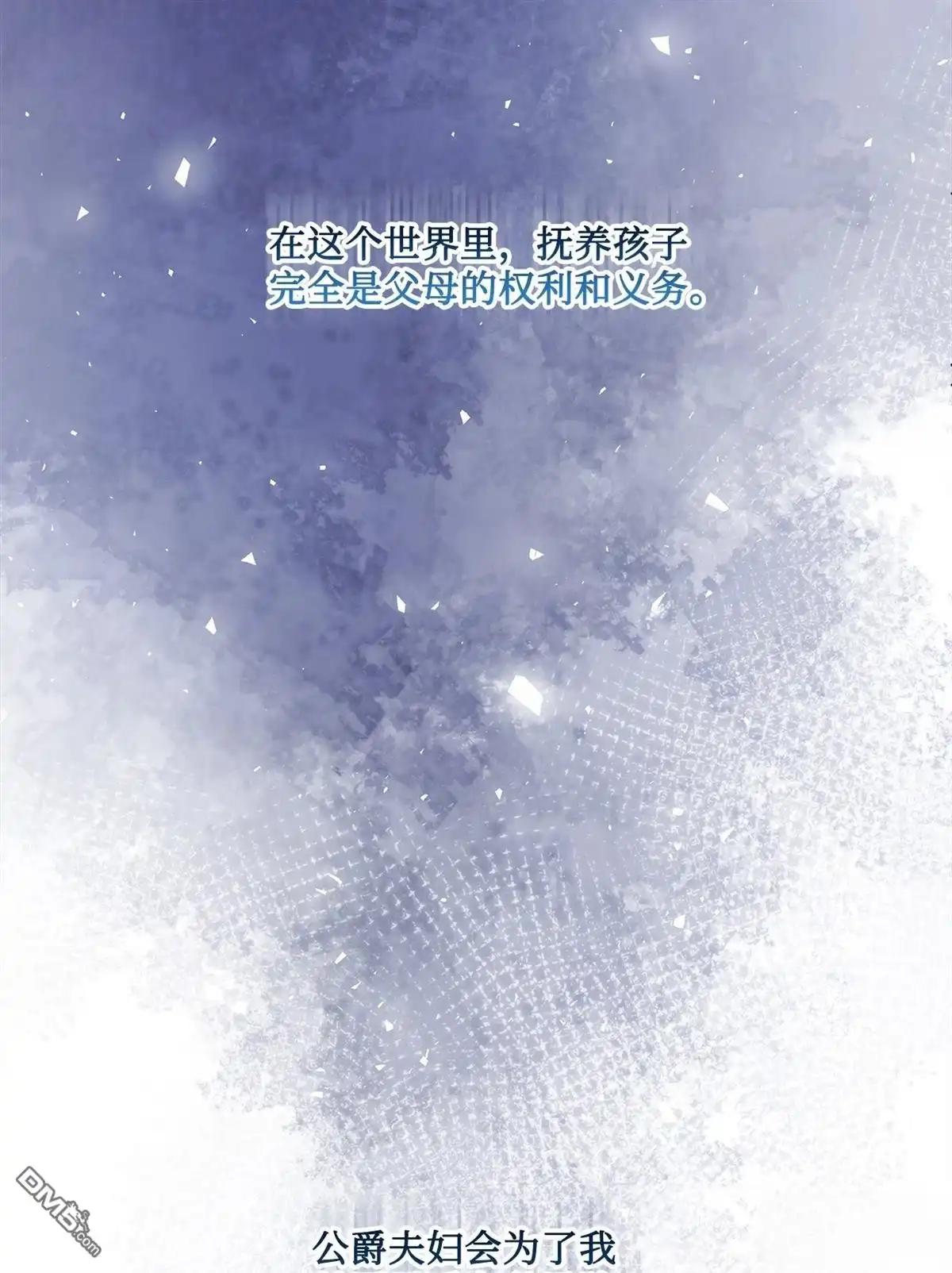 《比想像中还要喜欢！》第10话 第84页