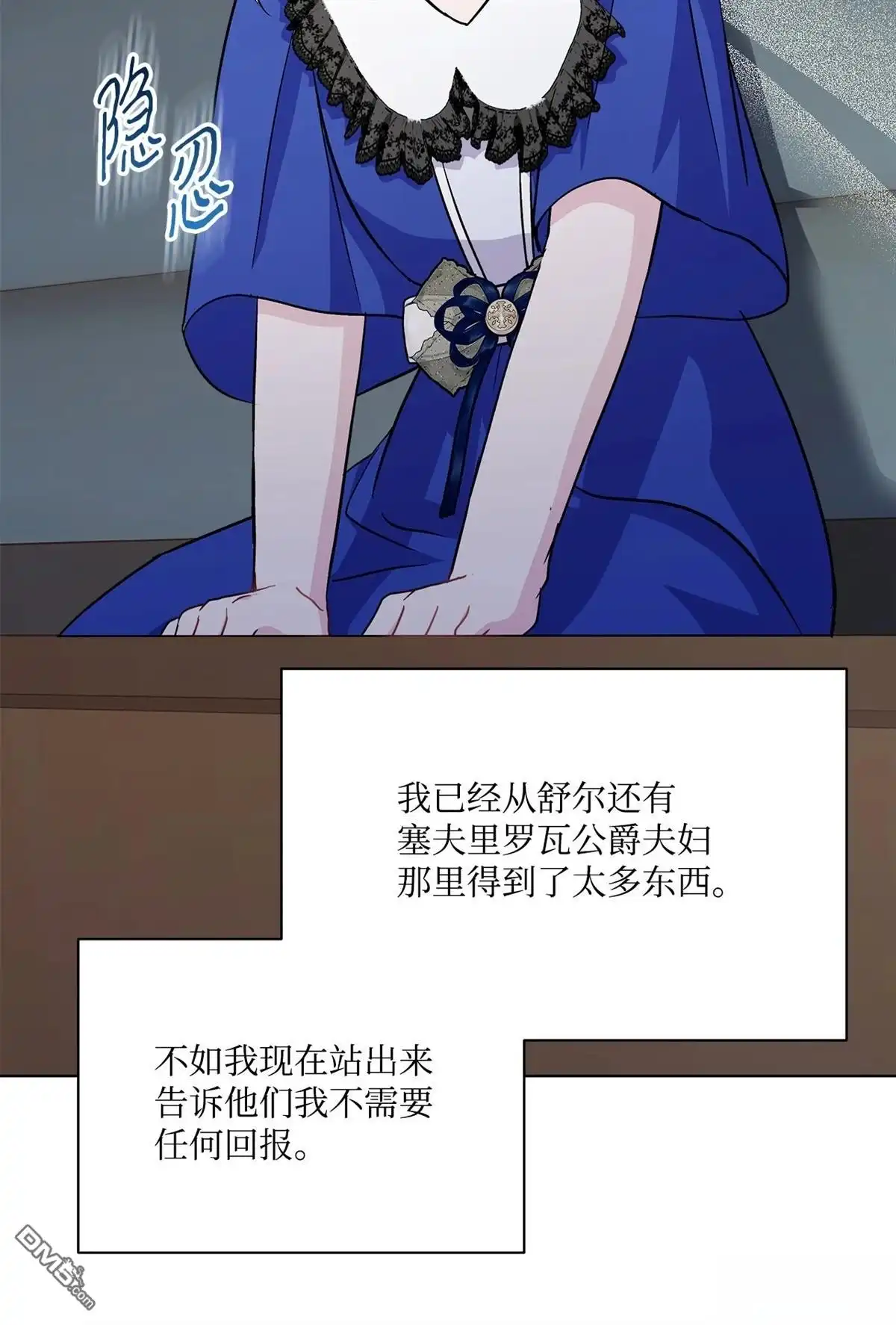 《比想像中还要喜欢！》第10话 第31页