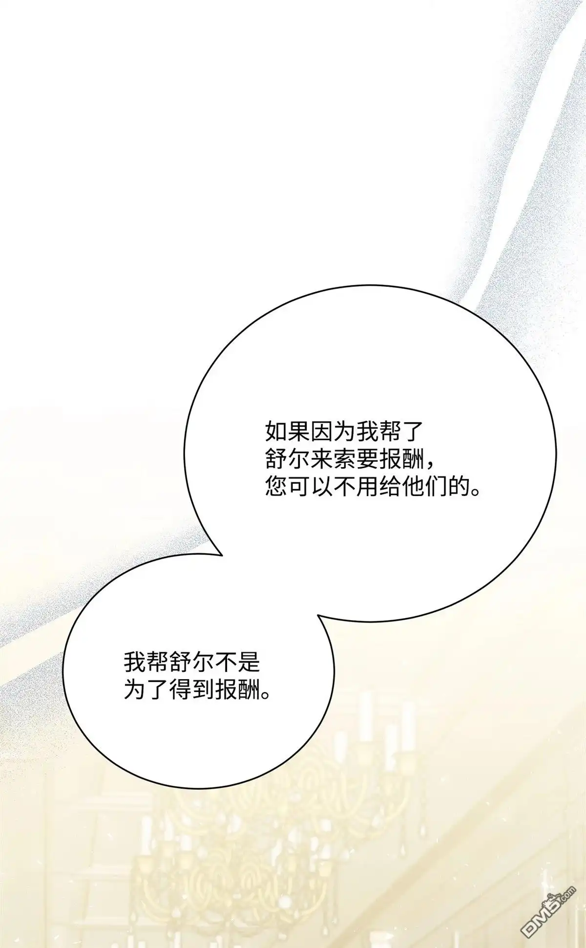 《比想像中还要喜欢！》第10话 第65页