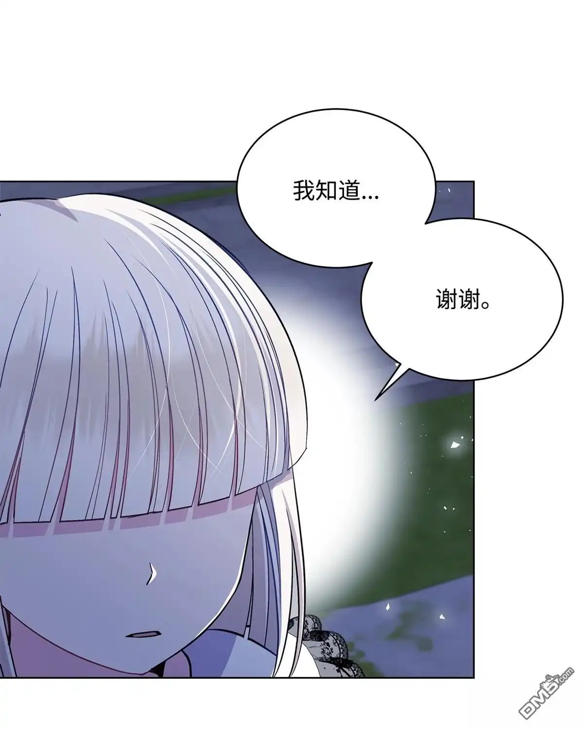 《比想像中还要喜欢！》第10话 第99页