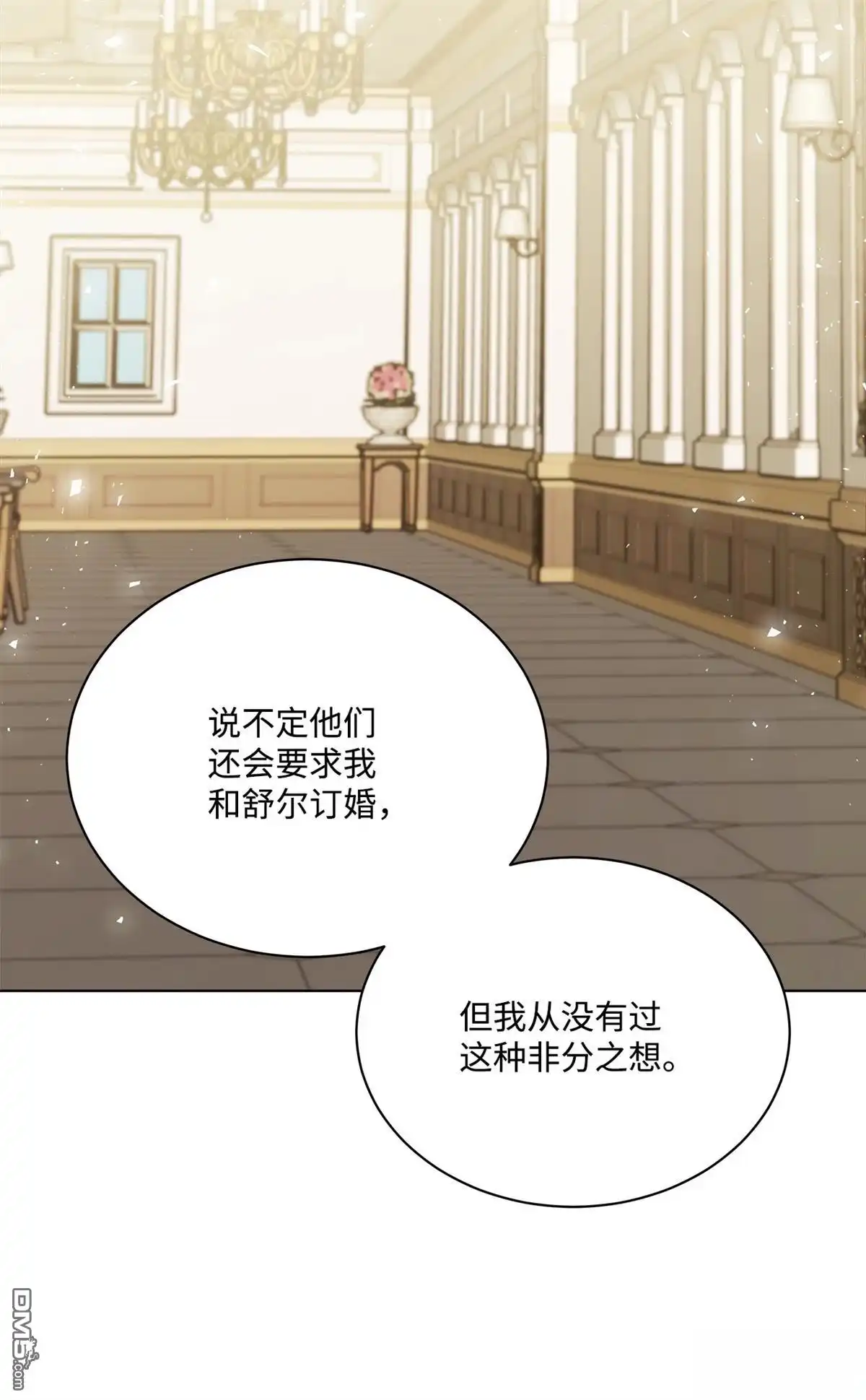 《比想像中还要喜欢！》第10话 第66页