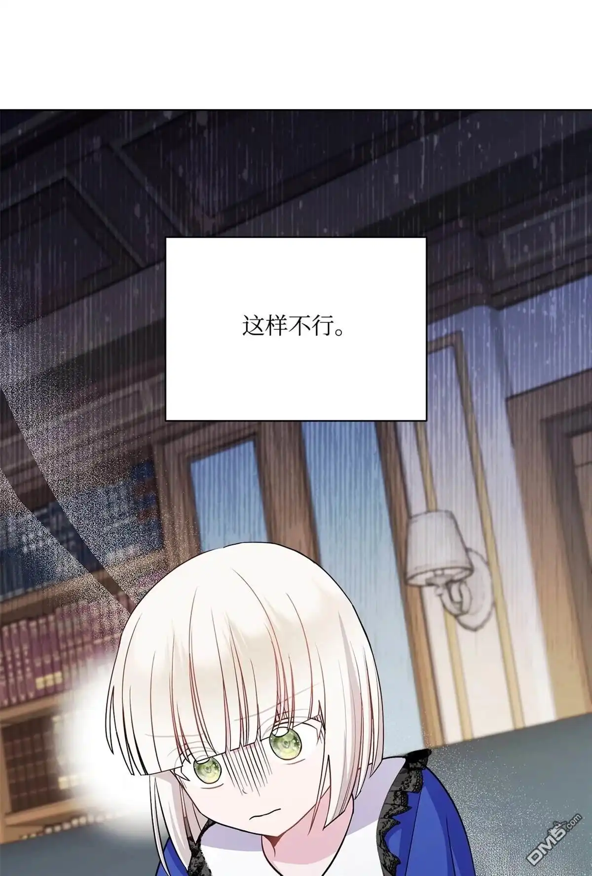 《比想像中还要喜欢！》第10话 第30页