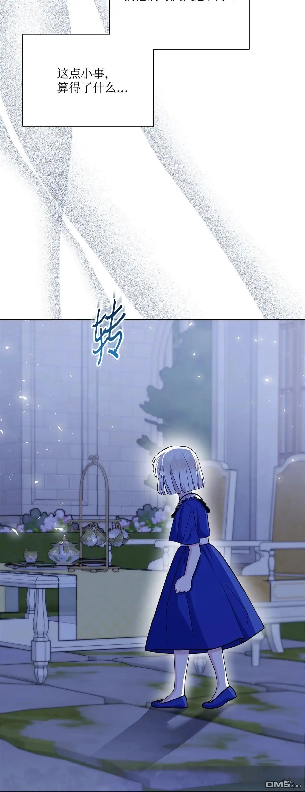 《比想像中还要喜欢！》第10话 第81页