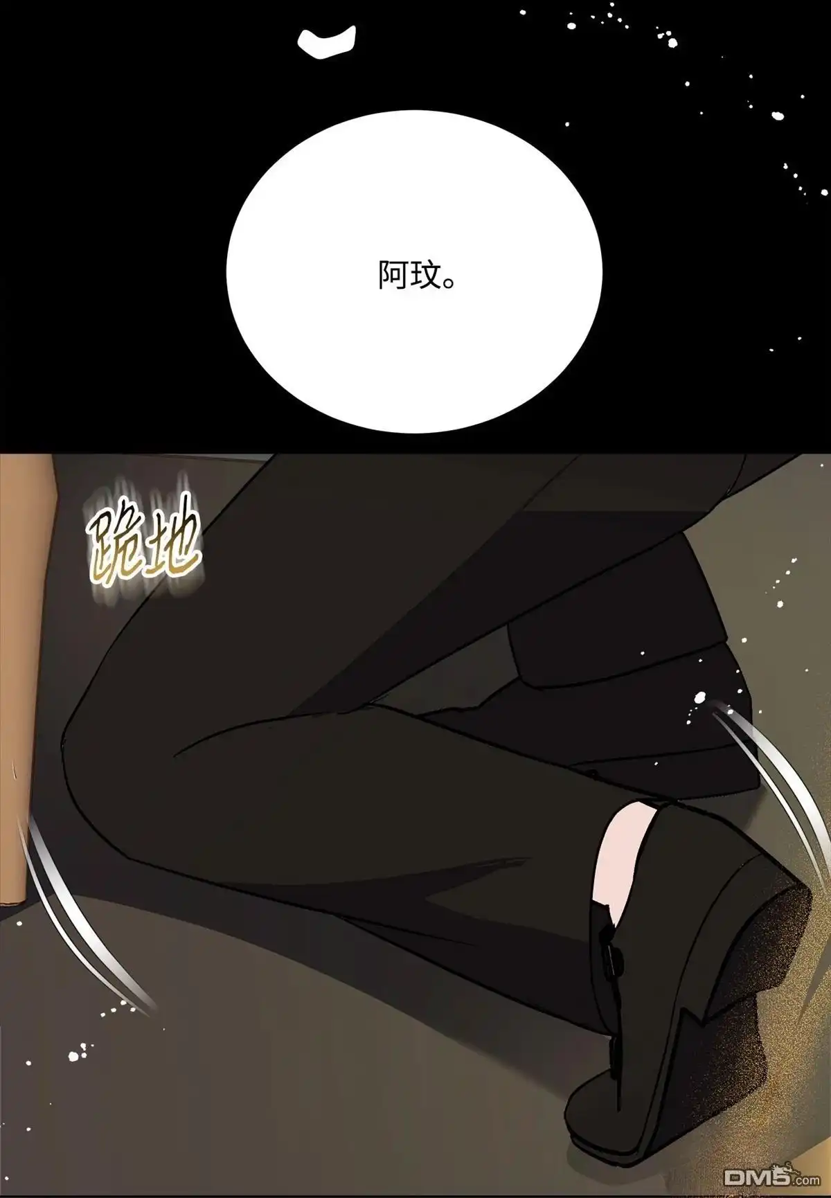 《比想像中还要喜欢！》第10话 第40页