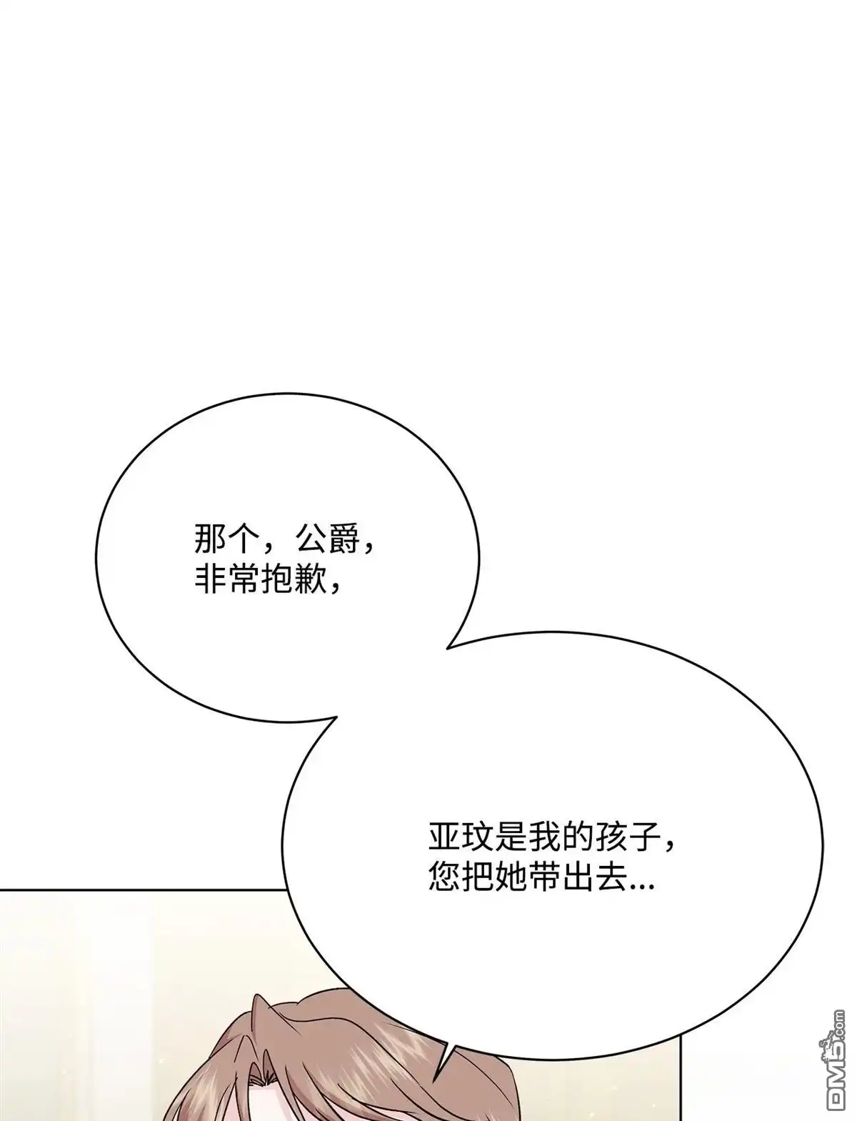 《比想像中还要喜欢！》第10话 第48页