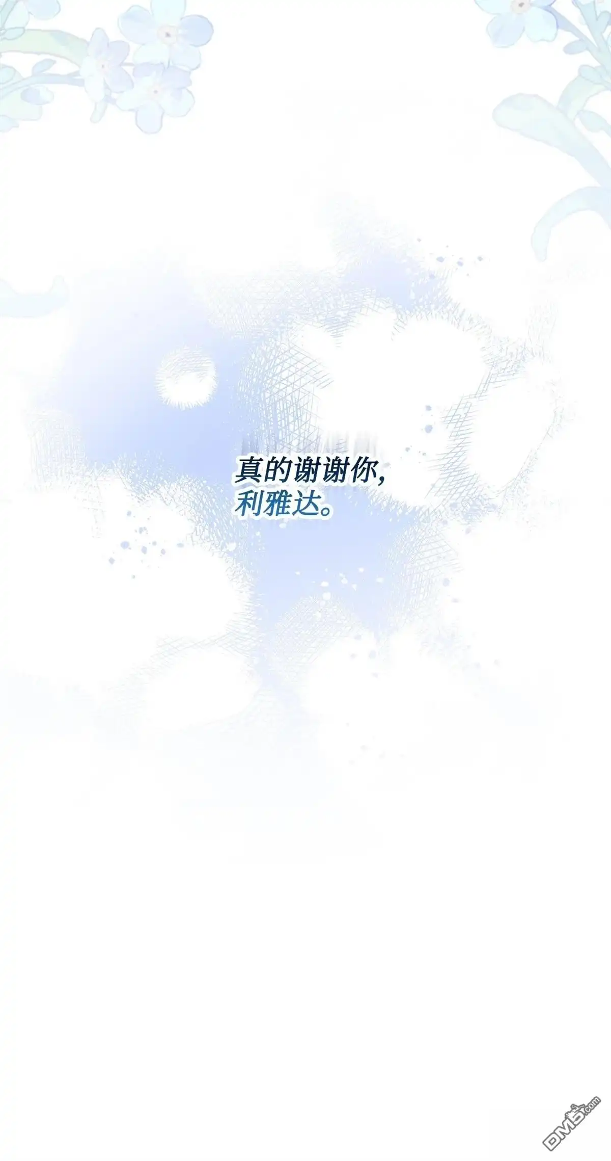 《比想像中还要喜欢！》第10话 第112页