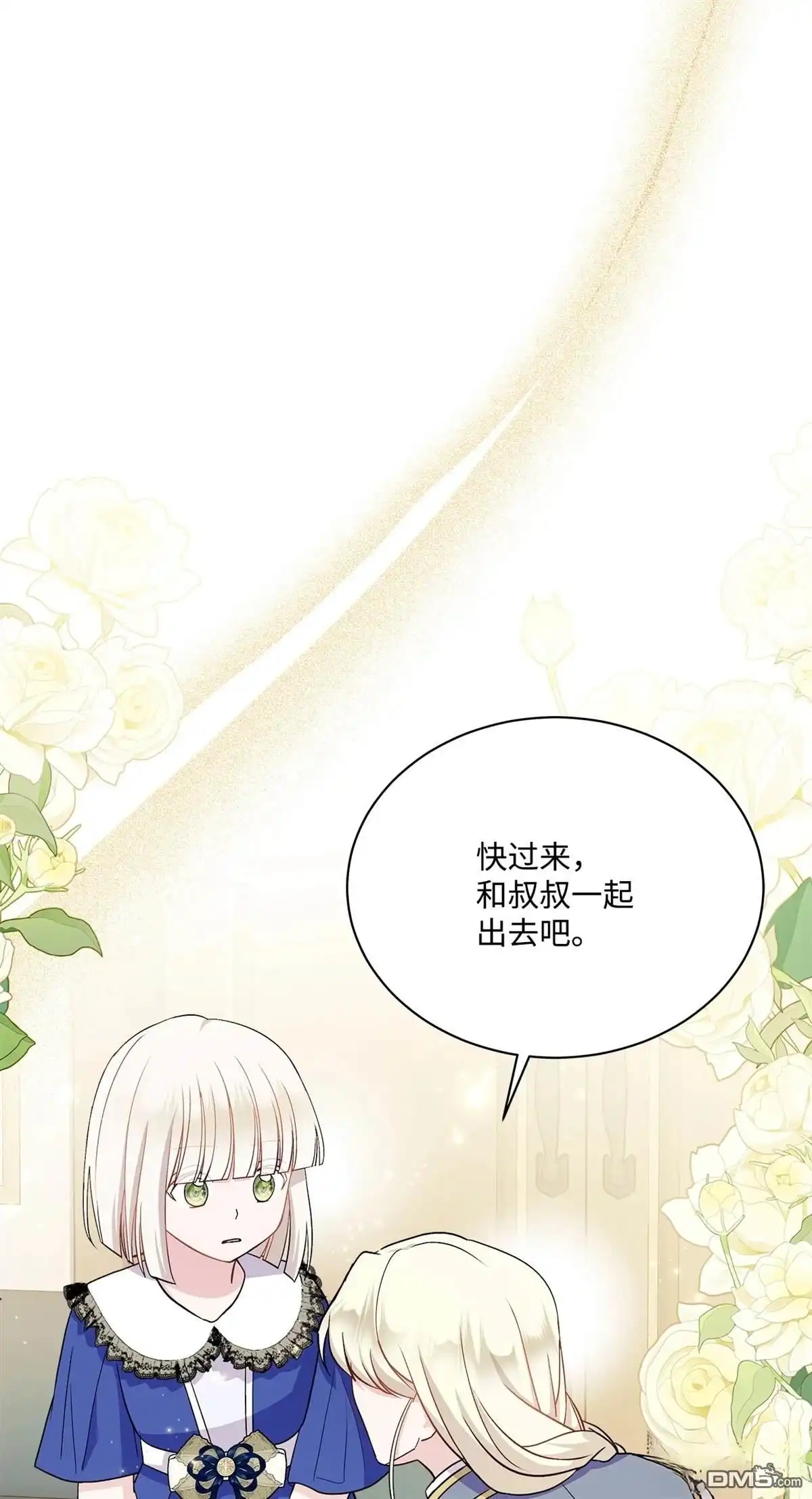 《比想像中还要喜欢！》第10话 第41页