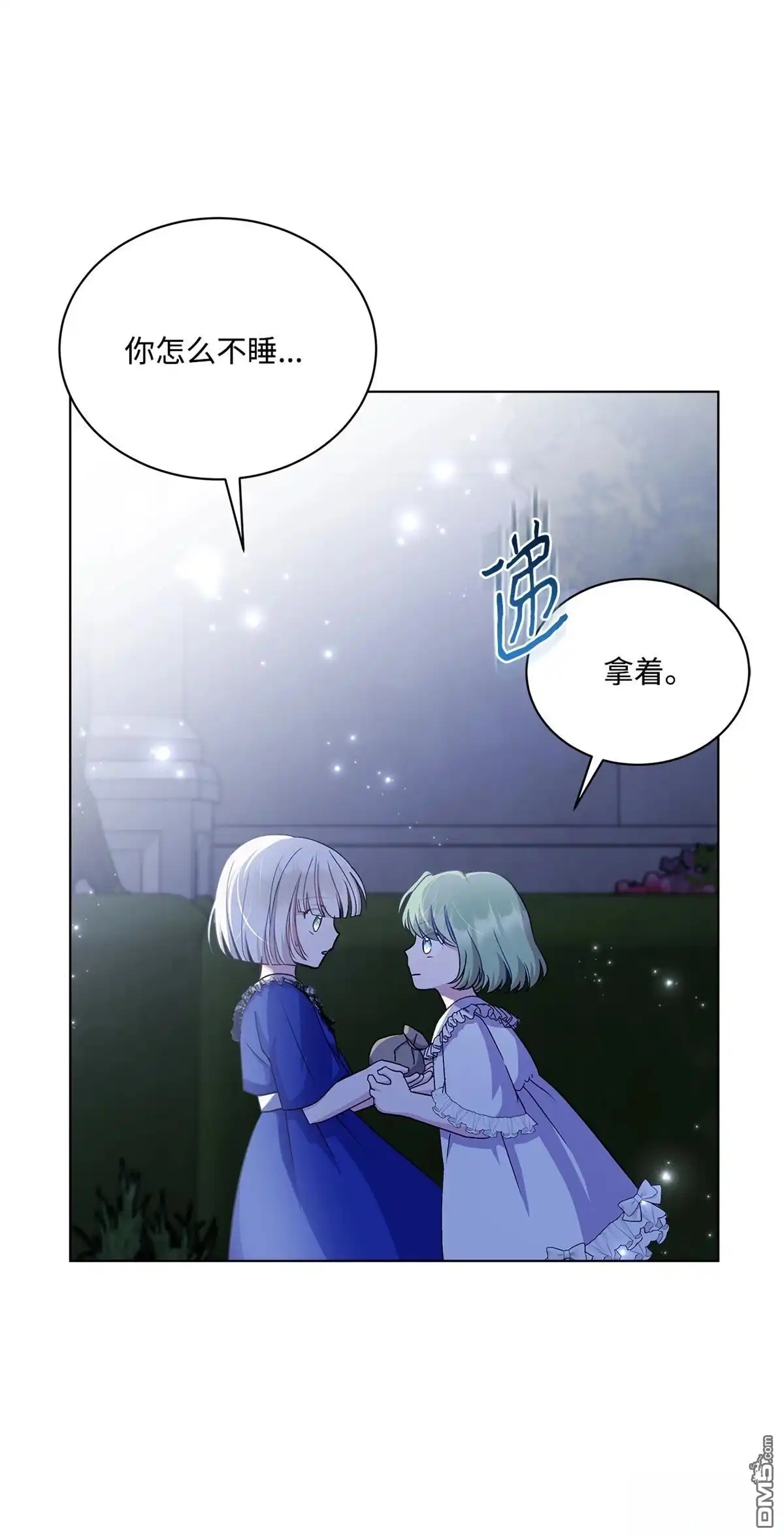 《比想像中还要喜欢！》第10话 第91页