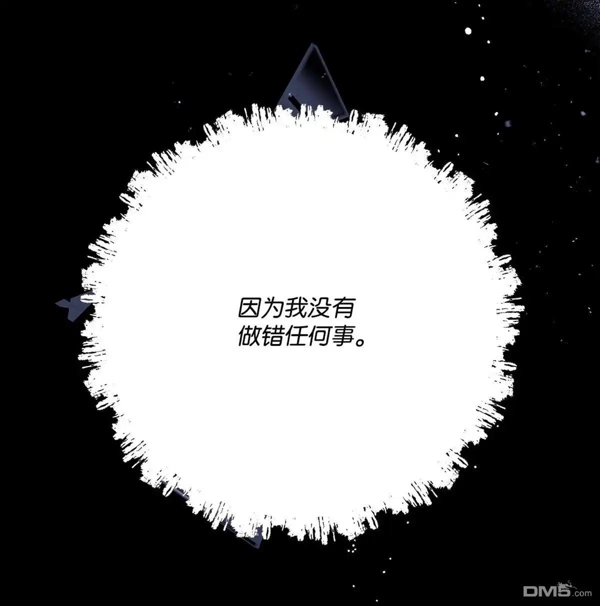 《比想像中还要喜欢！》第10话 第38页