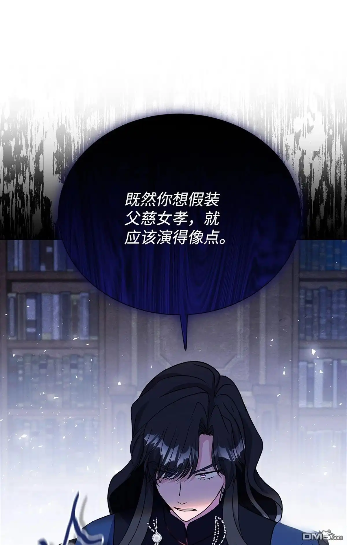 《比想像中还要喜欢！》第10话 第50页