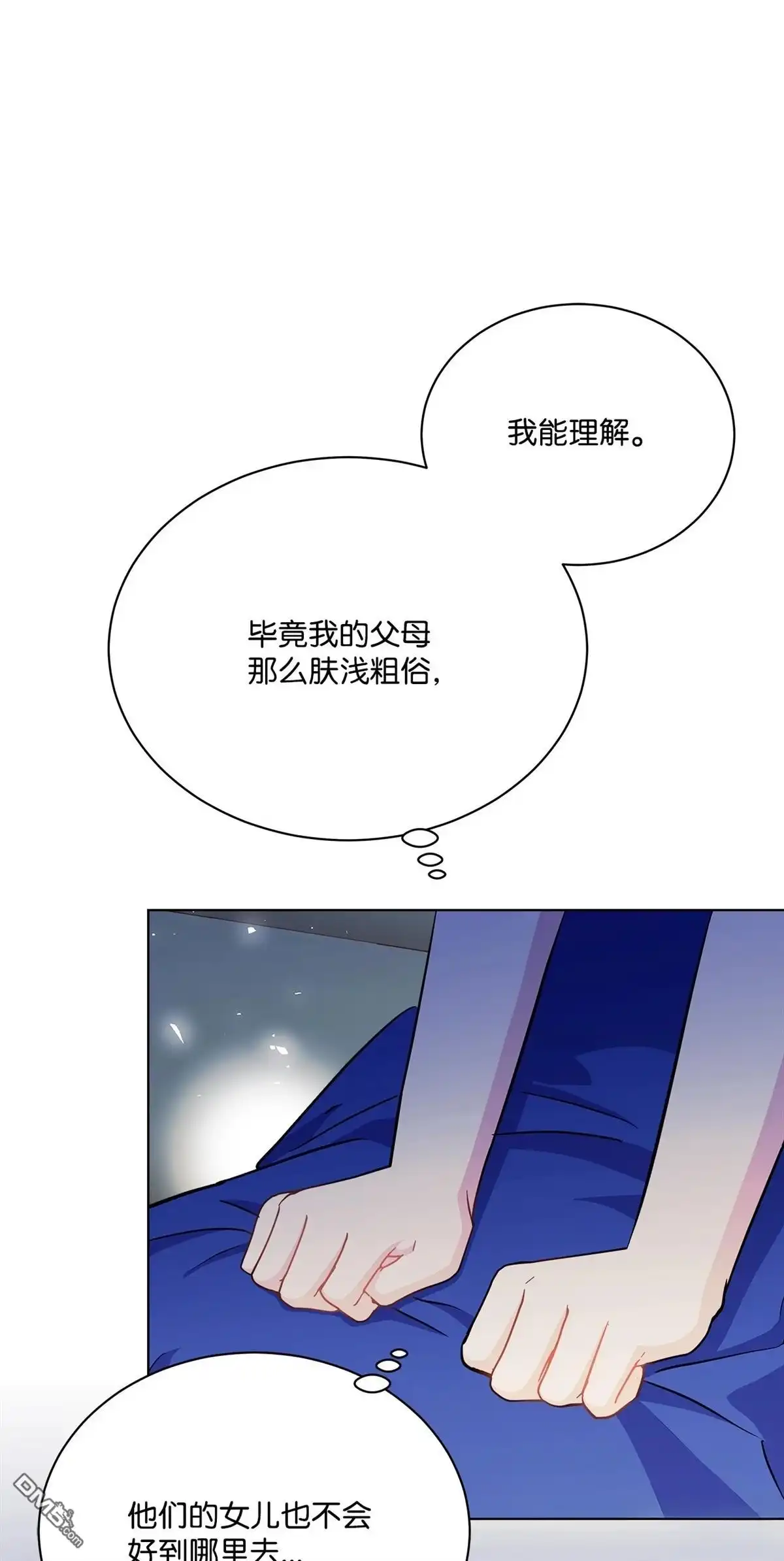 《比想像中还要喜欢！》第10话 第36页