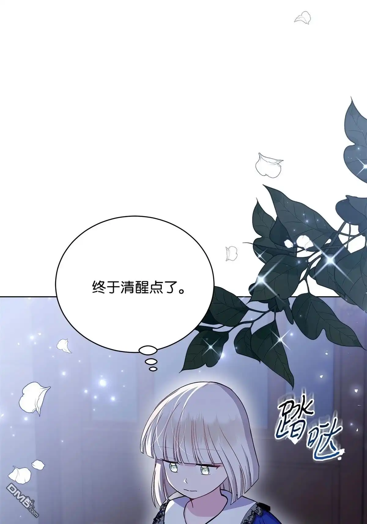 《比想像中还要喜欢！》第10话 第76页