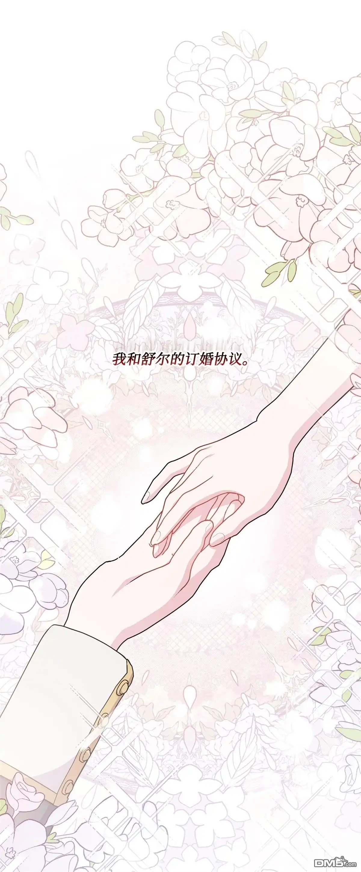 《比想像中还要喜欢！》第10话 第24页