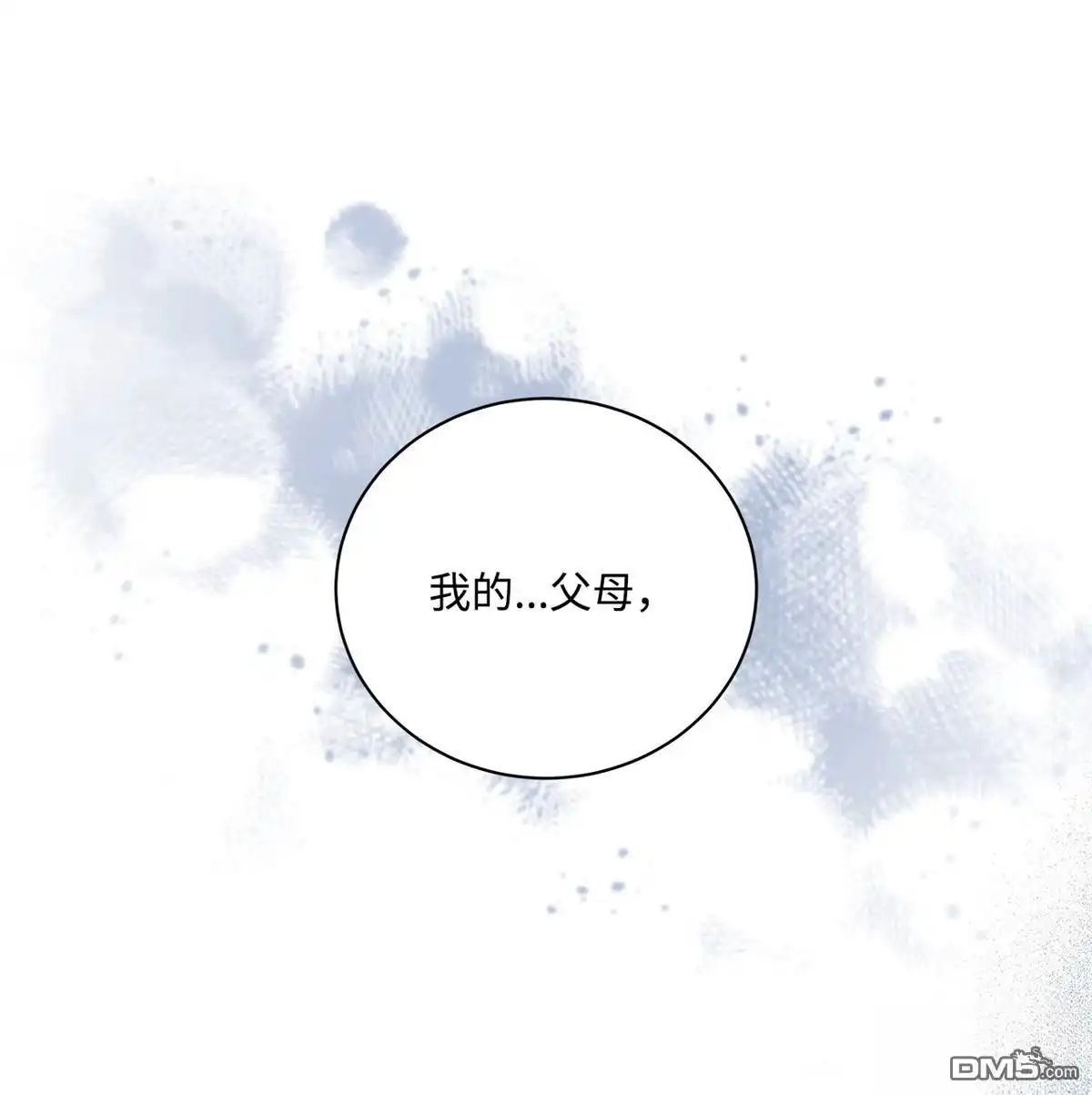 《比想像中还要喜欢！》第10话 第64页