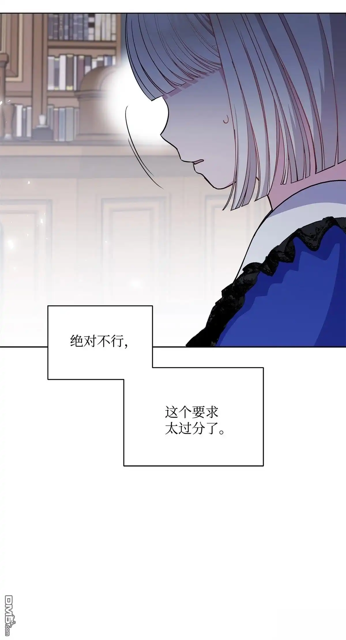 《比想像中还要喜欢！》第10话 第26页