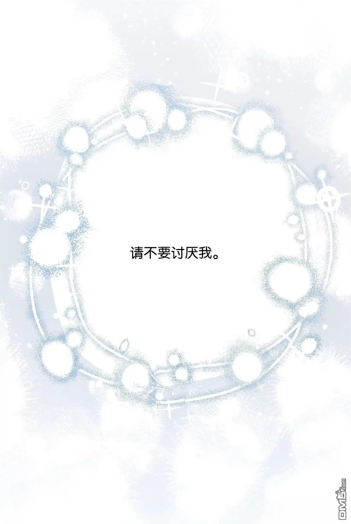 《比想像中还要喜欢！》第10话 第68页