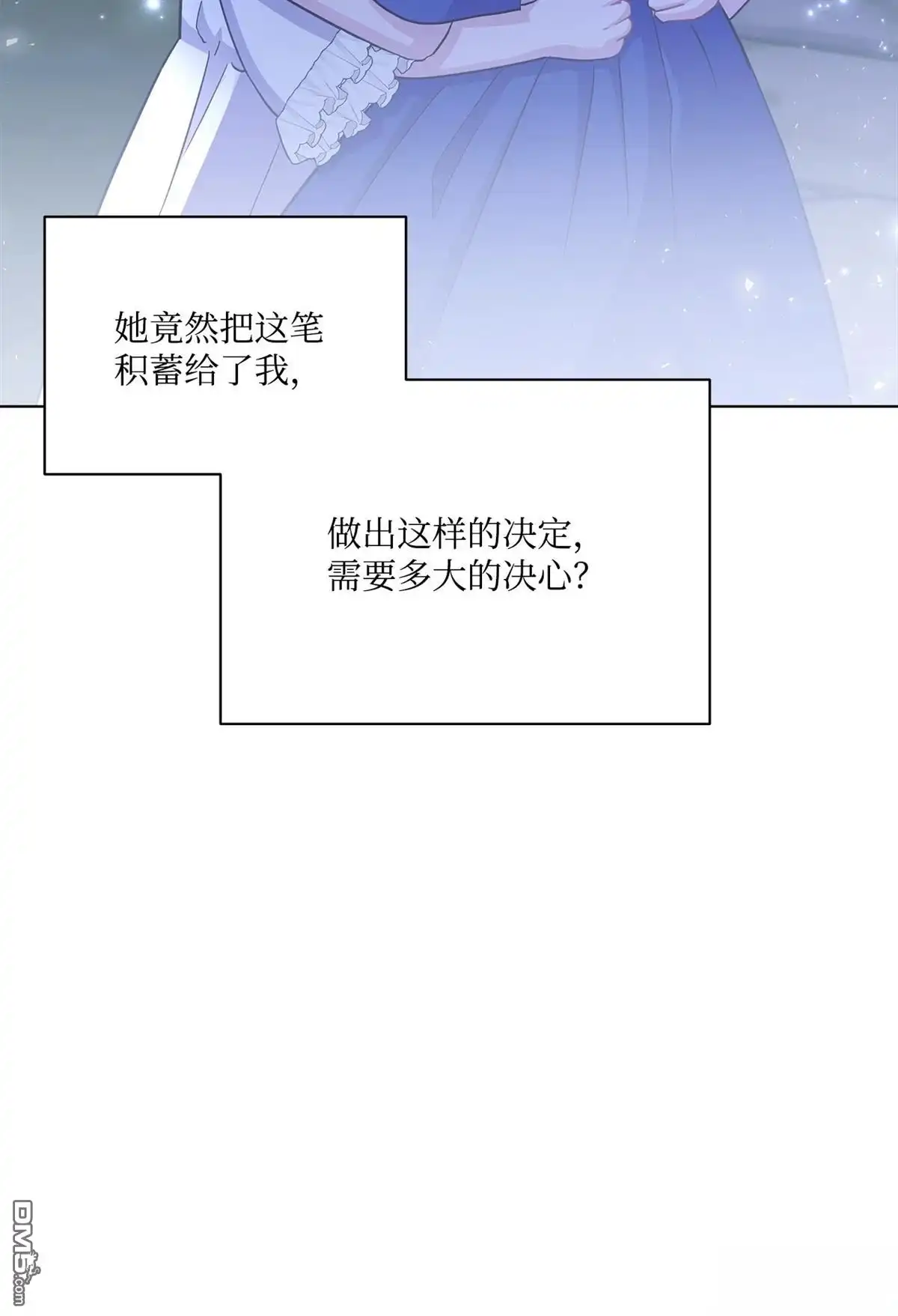 《比想像中还要喜欢！》第10话 第106页