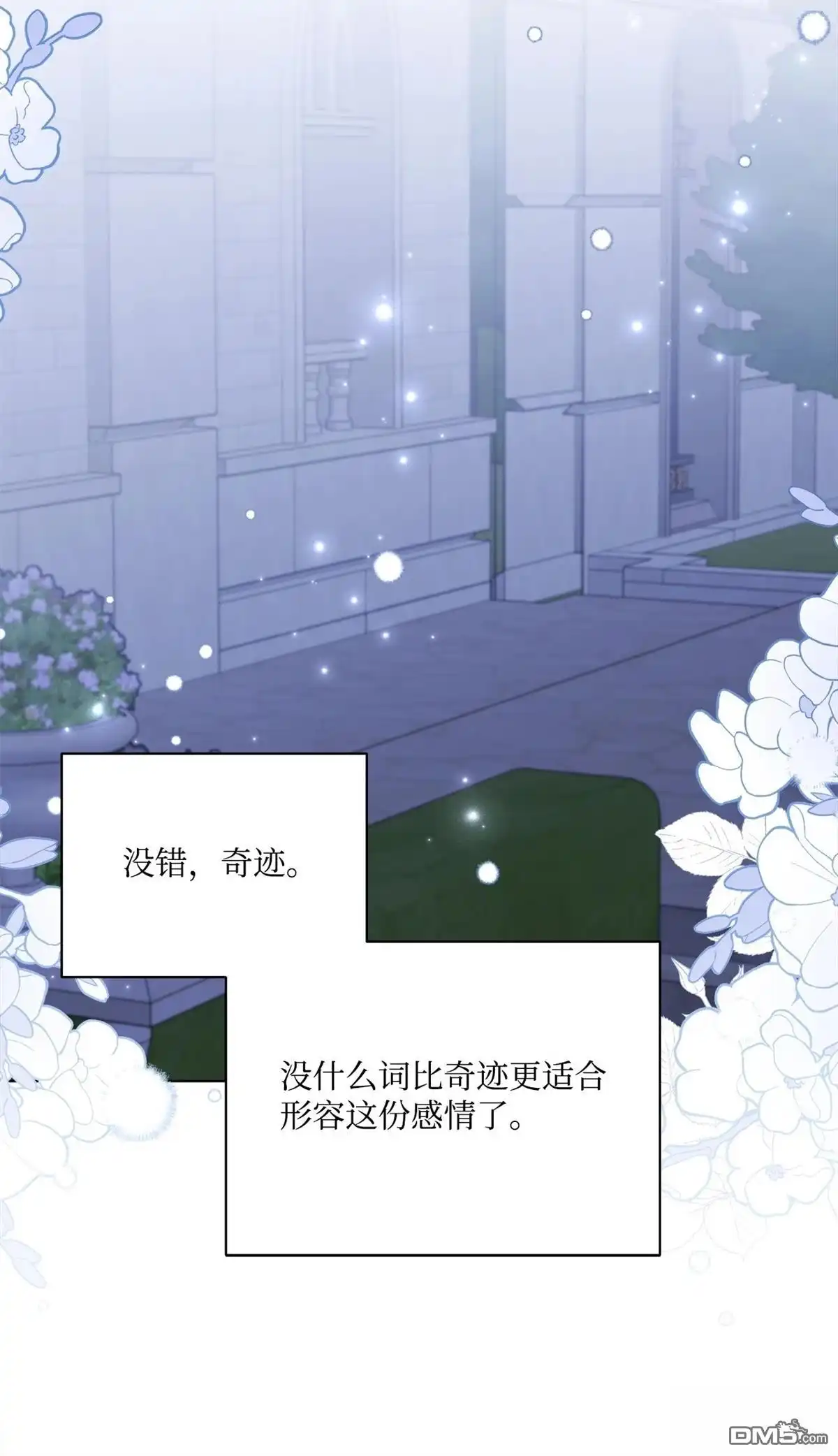 《比想像中还要喜欢！》第10话 第110页