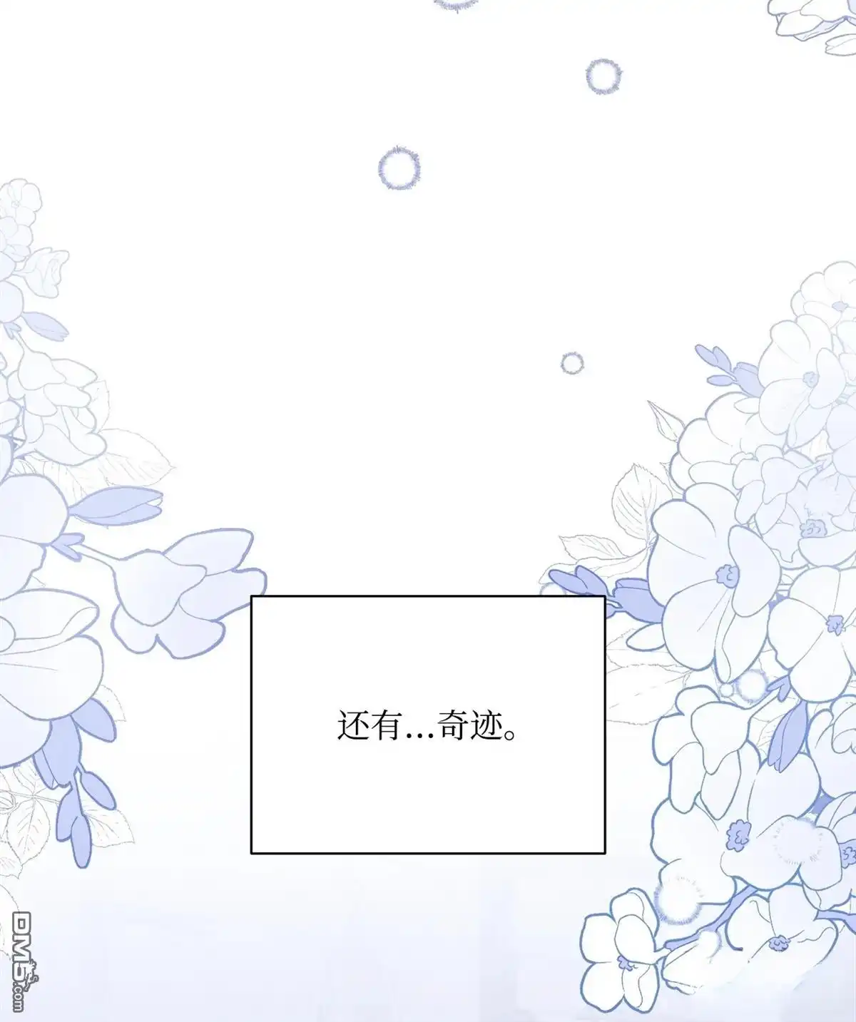 《比想像中还要喜欢！》第10话 第109页