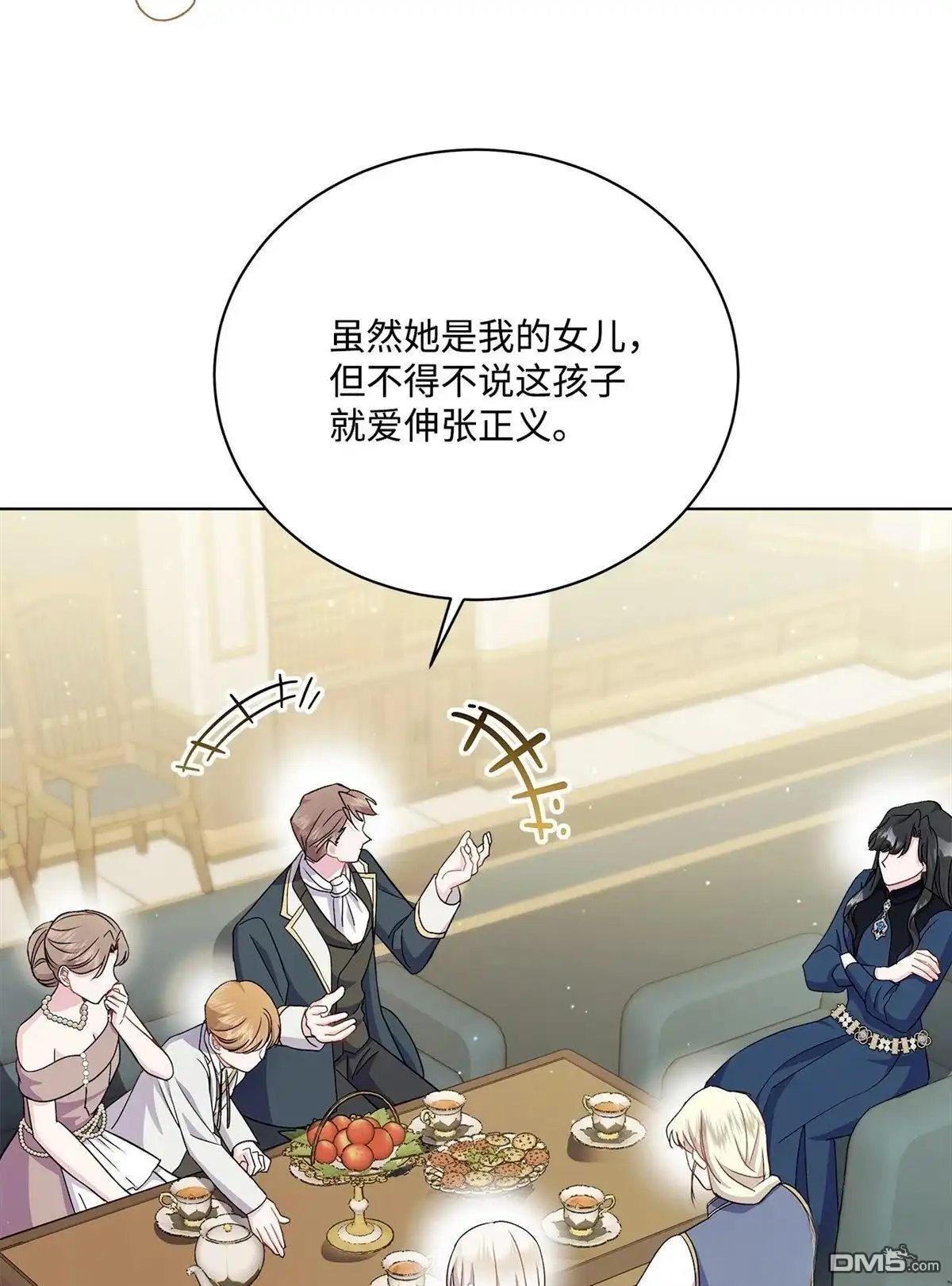 《比想像中还要喜欢！》第10话 第17页