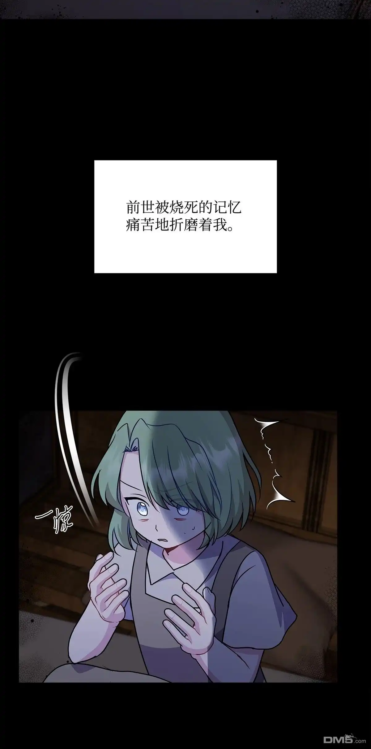 《比想像中还要喜欢！》第11话 第29页