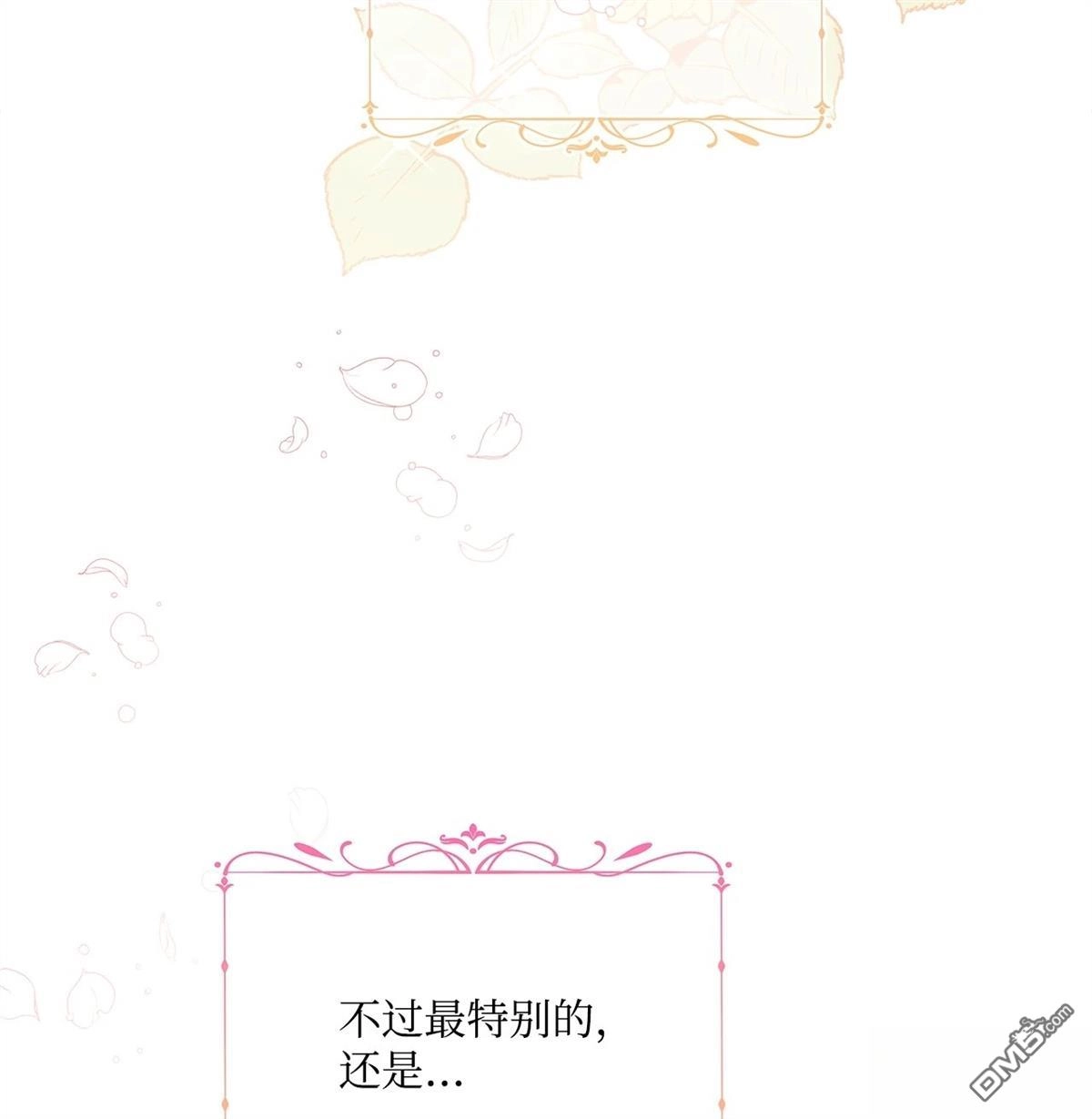 《比想像中还要喜欢！》第11话 第48页