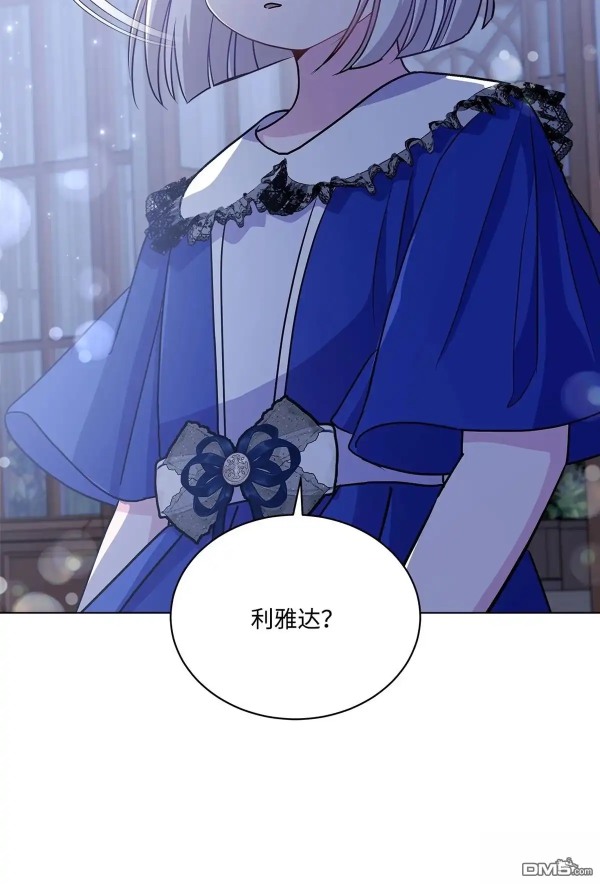 《比想像中还要喜欢！》第11话 第110页