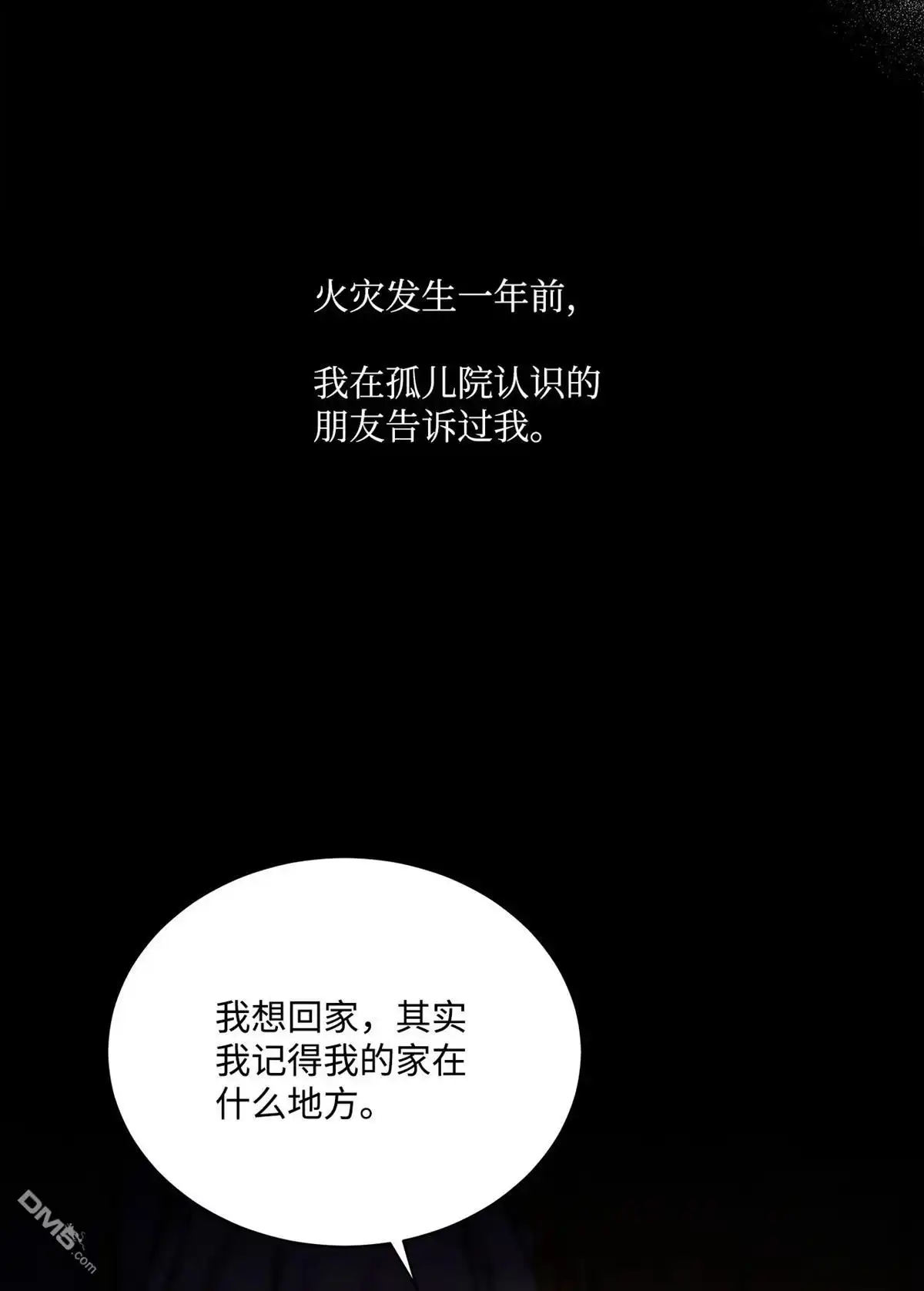 《比想像中还要喜欢！》第11话 第37页
