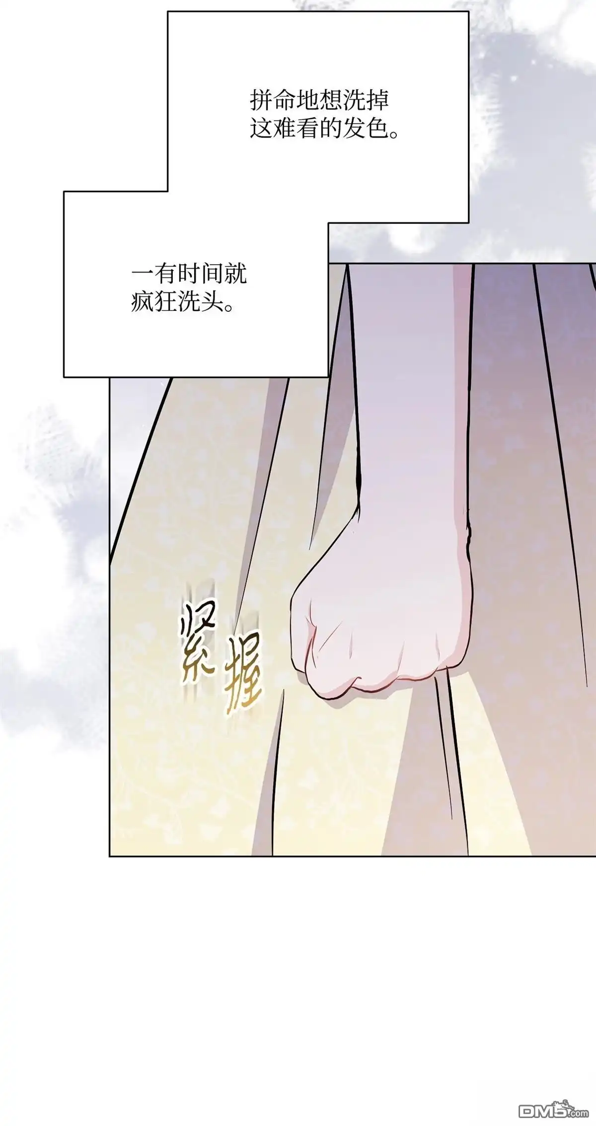 《比想像中还要喜欢！》第11话 第76页