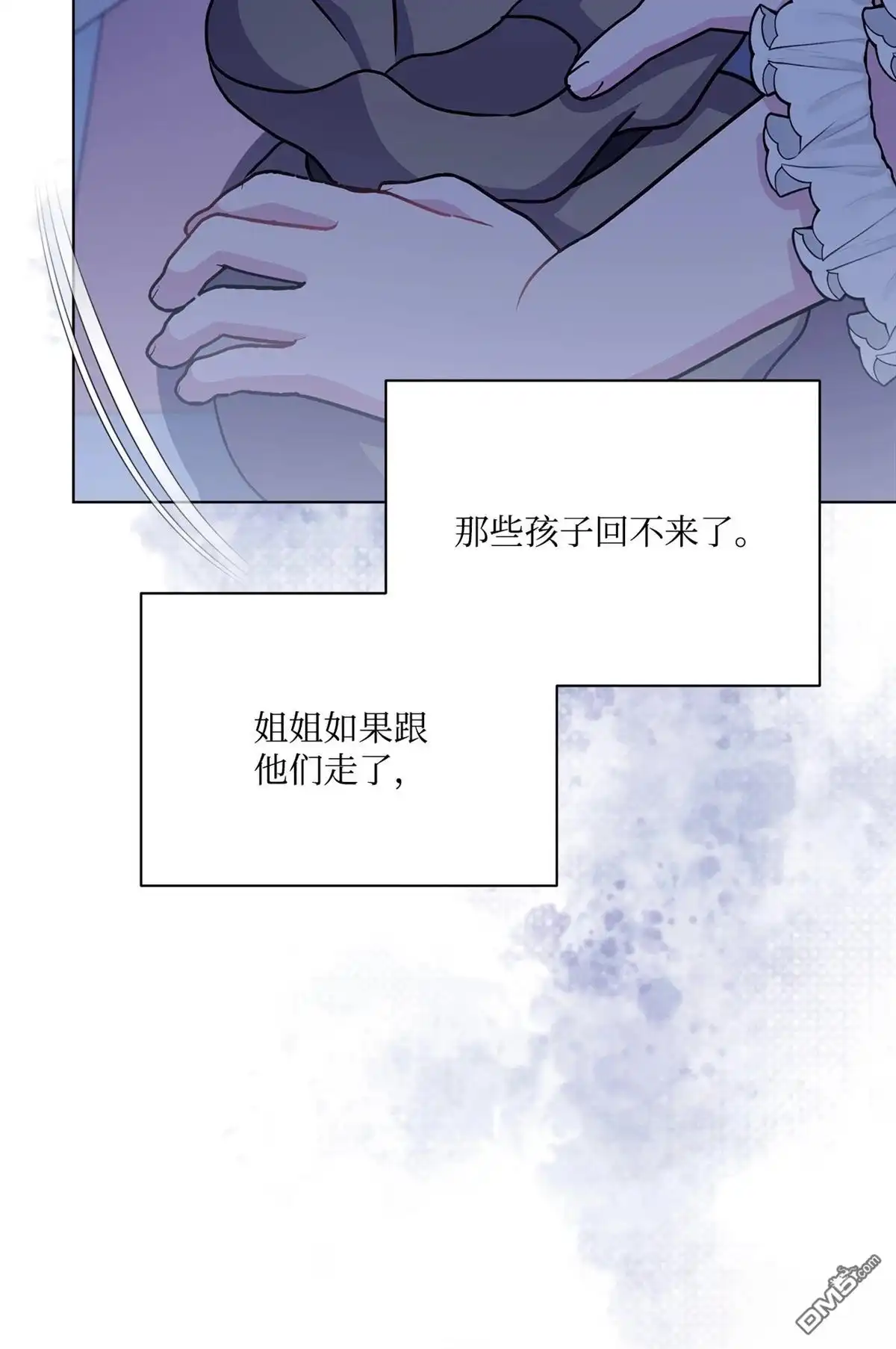 《比想像中还要喜欢！》第11话 第104页
