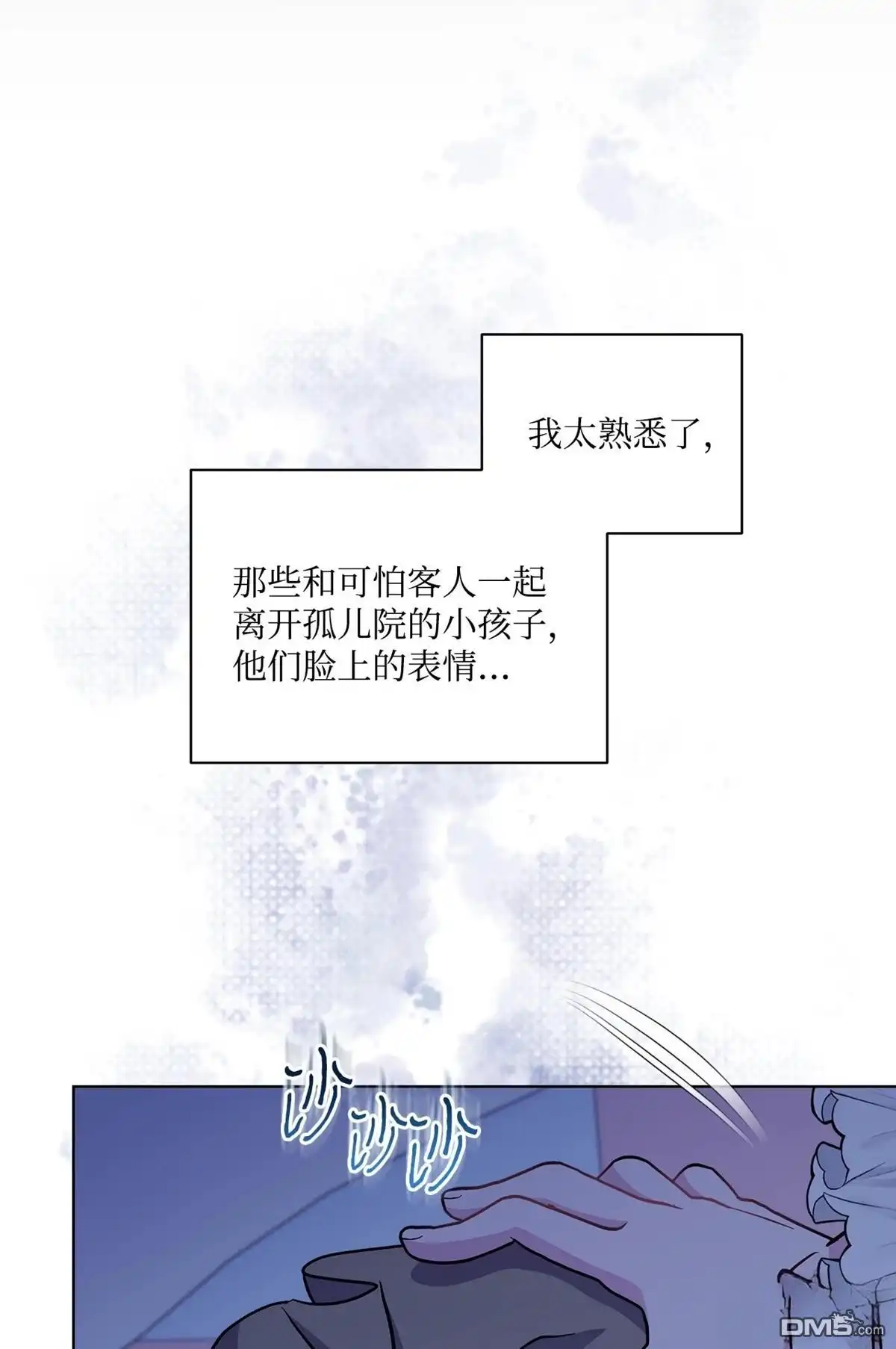 《比想像中还要喜欢！》第11话 第103页
