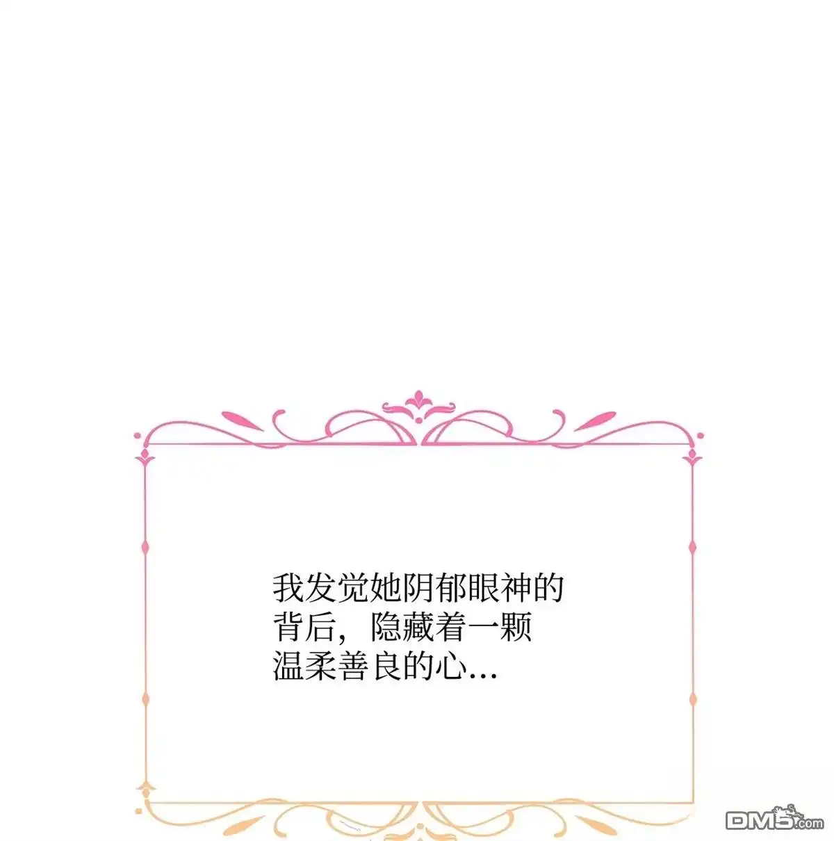 《比想像中还要喜欢！》第11话 第51页