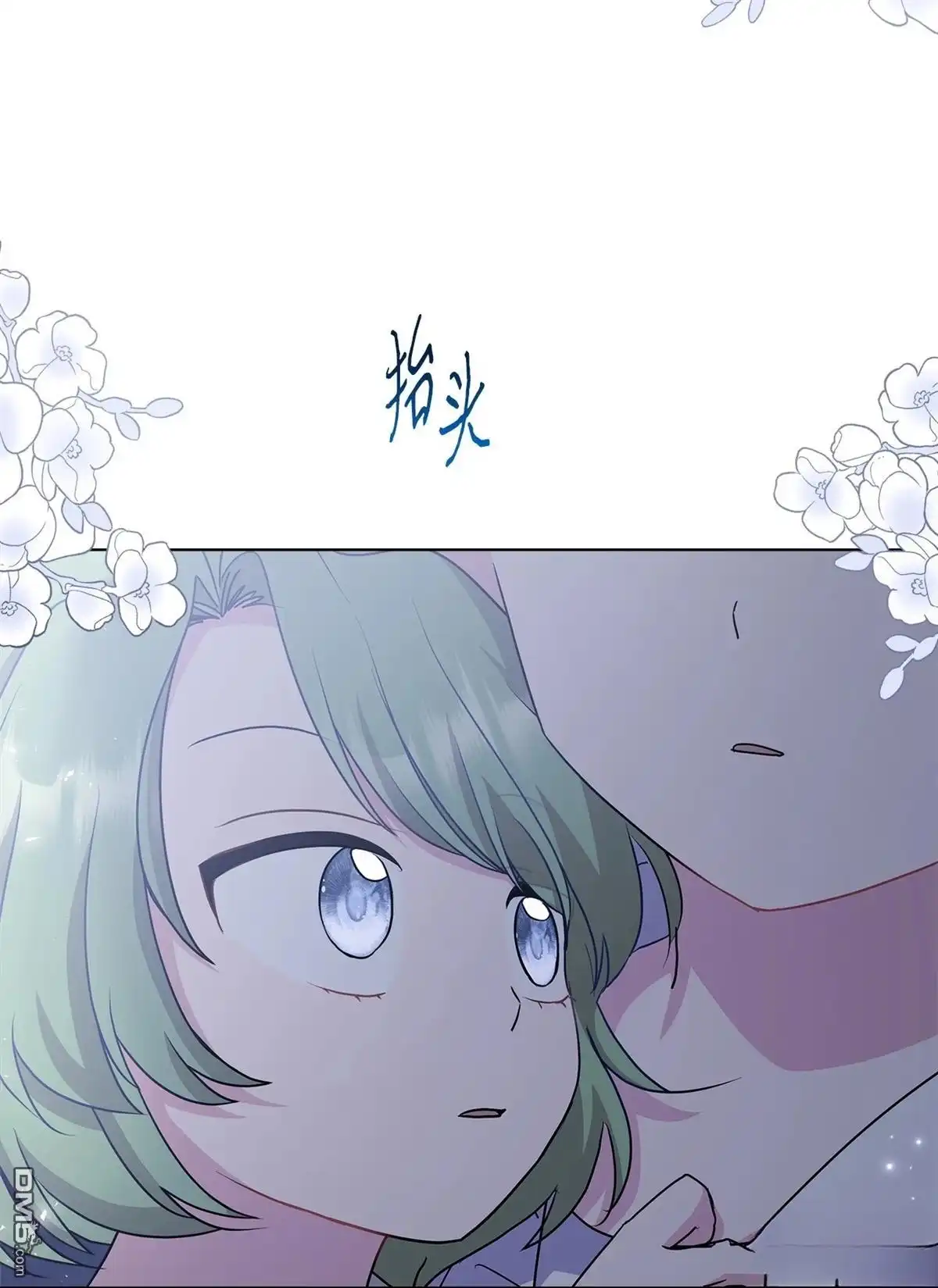 《比想像中还要喜欢！》第11话 第24页