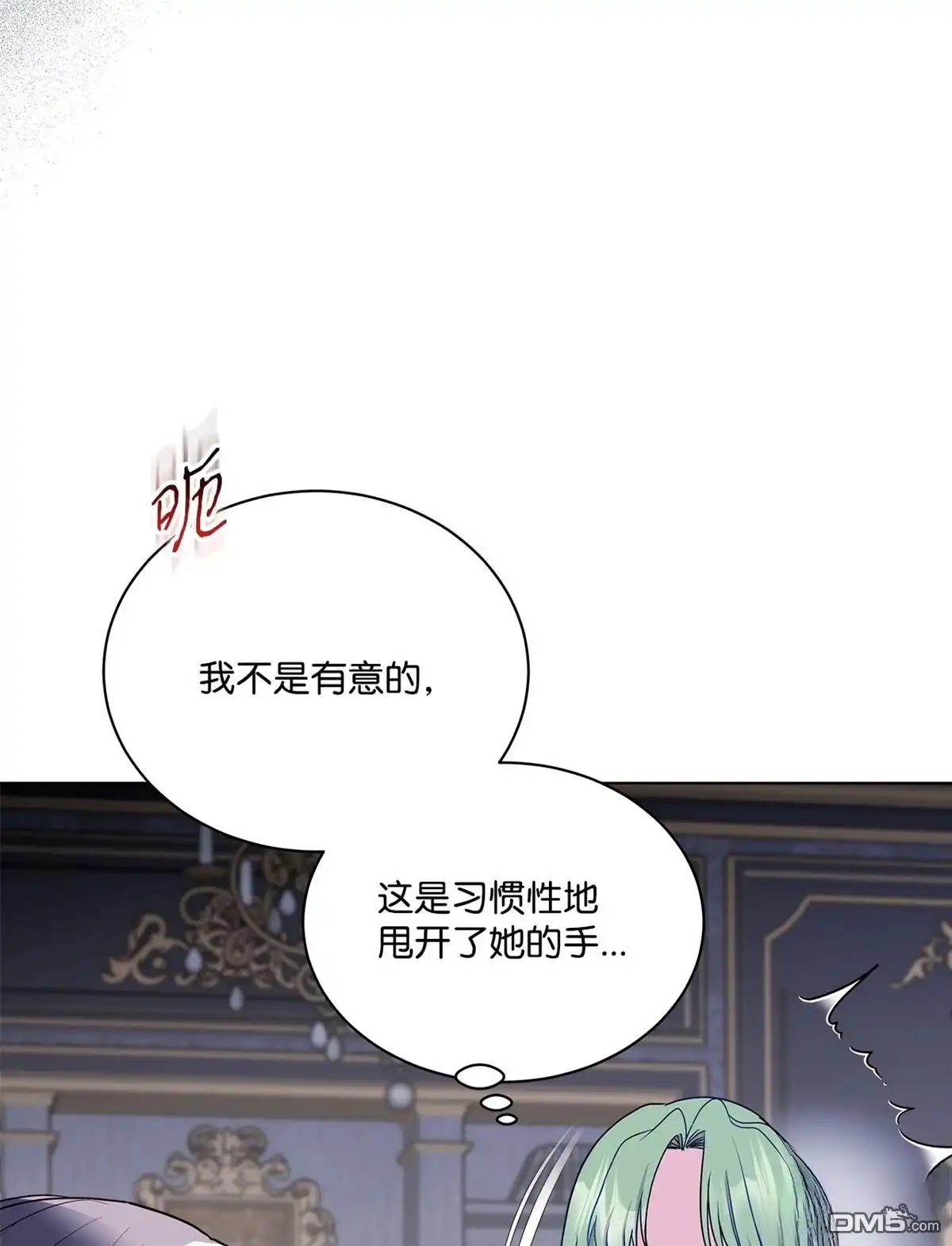《比想像中还要喜欢！》第11话 第67页