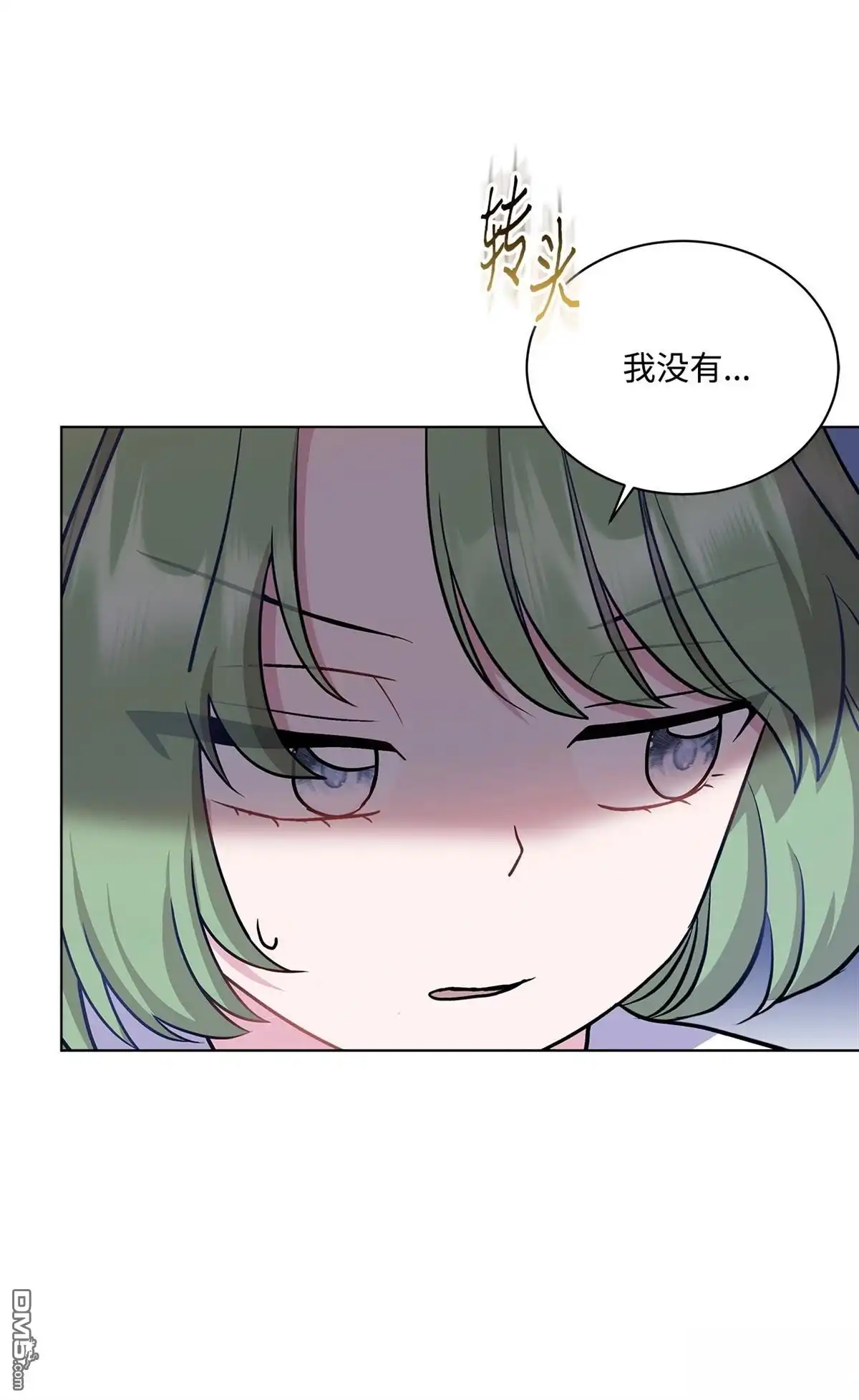 《比想像中还要喜欢！》第11话 第71页