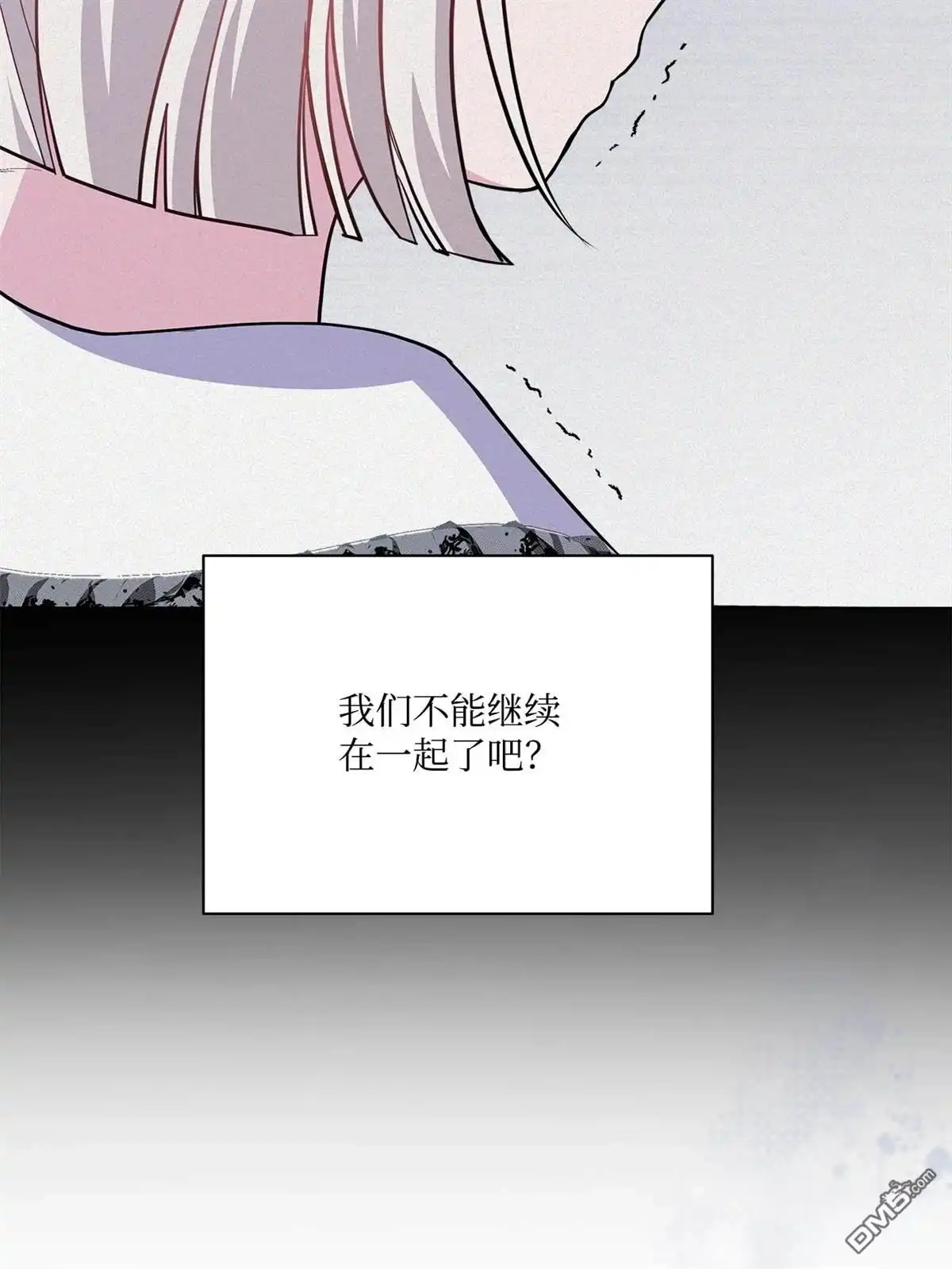 《比想像中还要喜欢！》第11话 第102页
