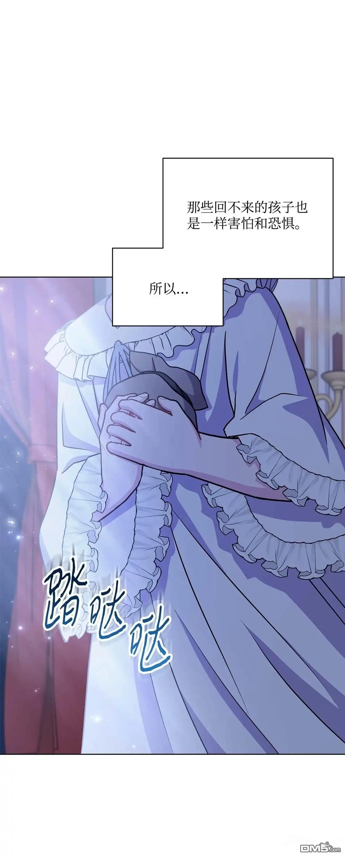 《比想像中还要喜欢！》第11话 第107页
