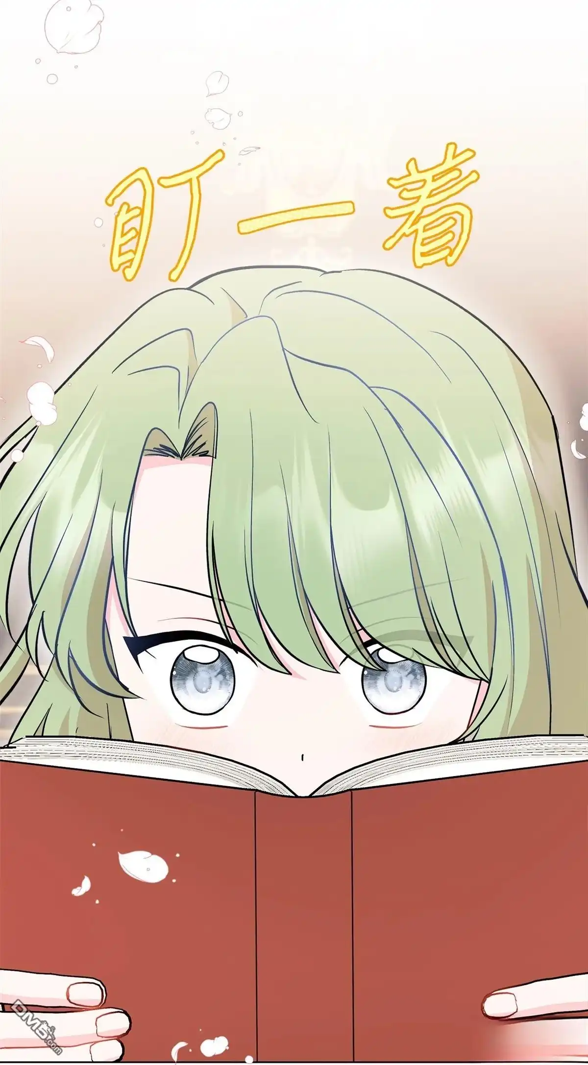 《比想像中还要喜欢！》第11话 第54页