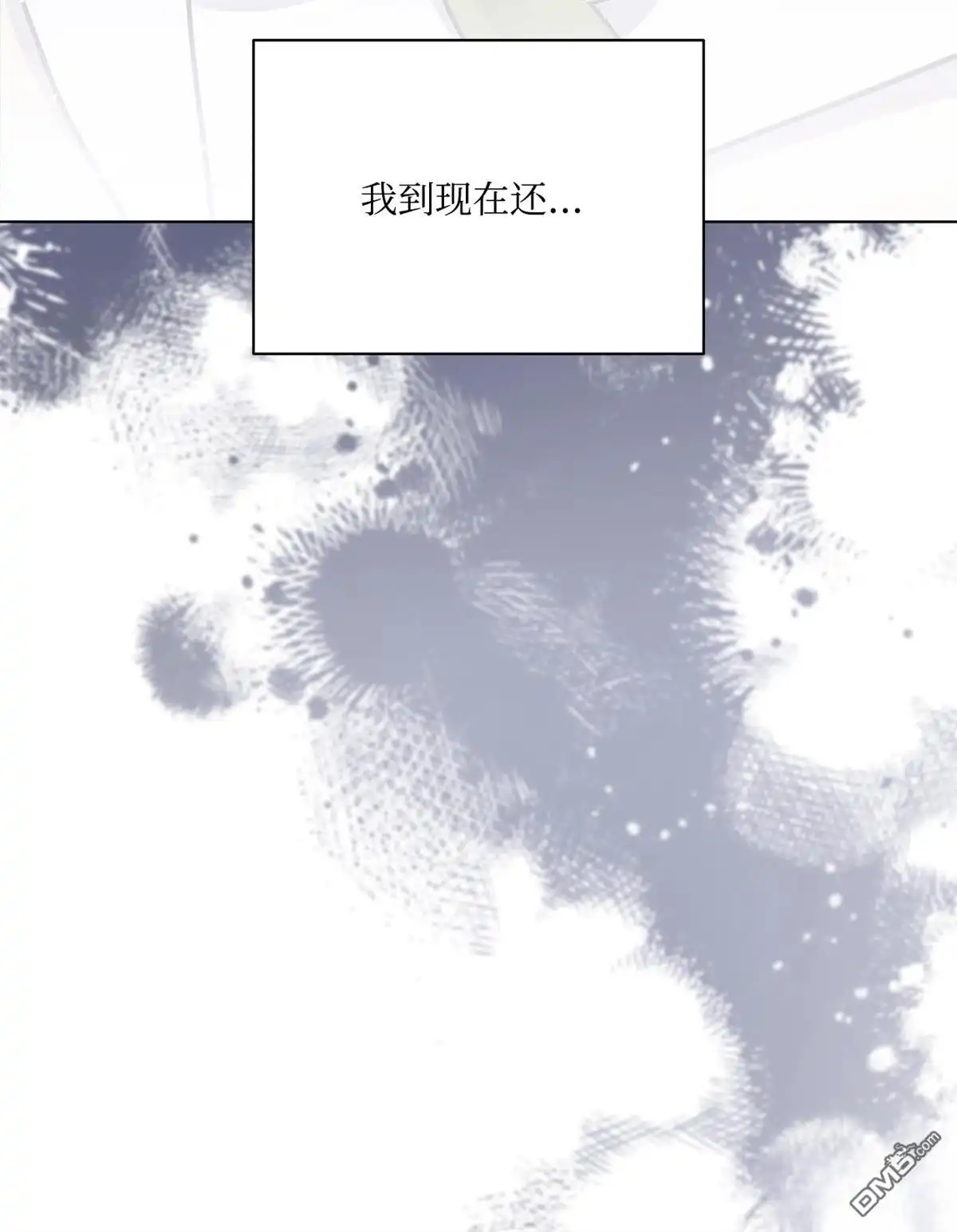 《比想像中还要喜欢！》第11话 第75页