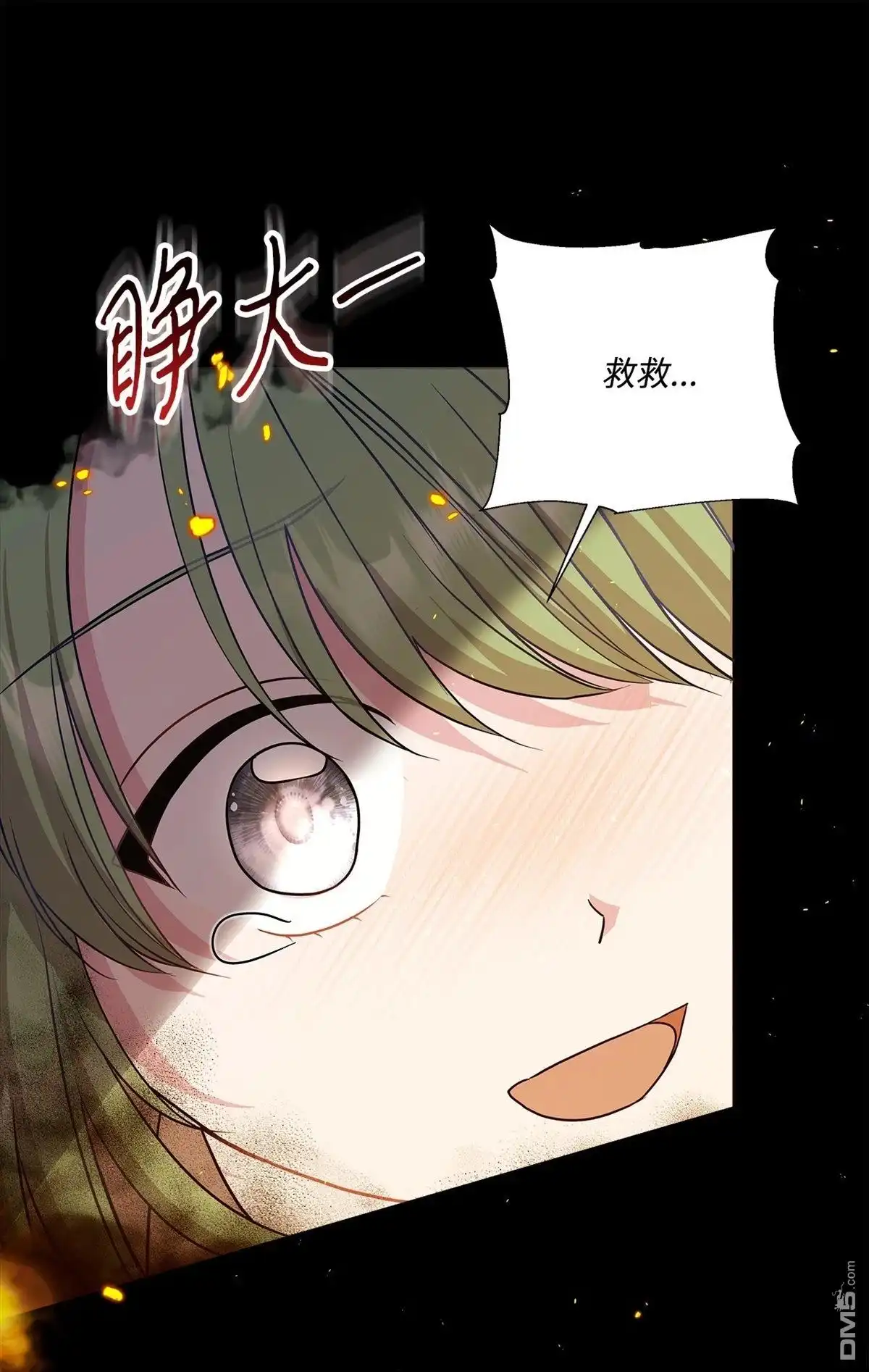 《比想像中还要喜欢！》第11话 第7页
