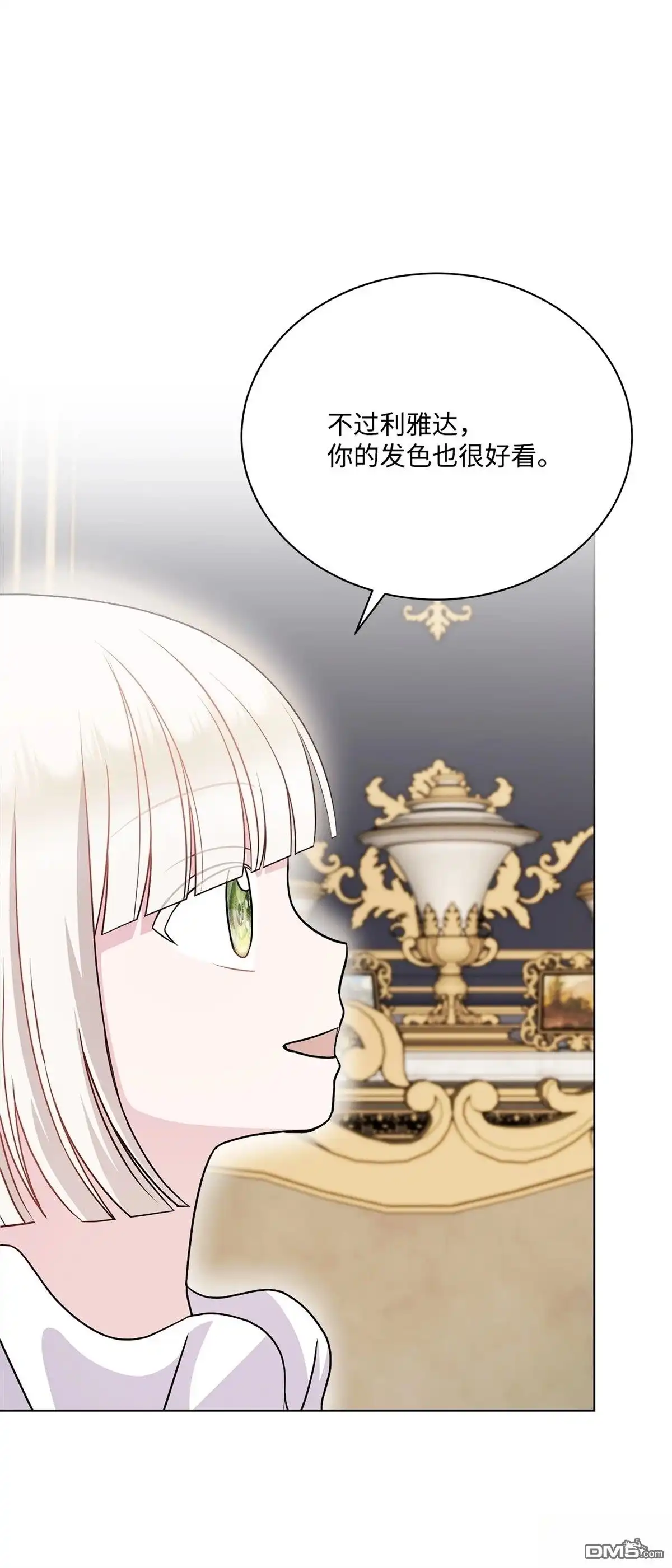 《比想像中还要喜欢！》第11话 第72页