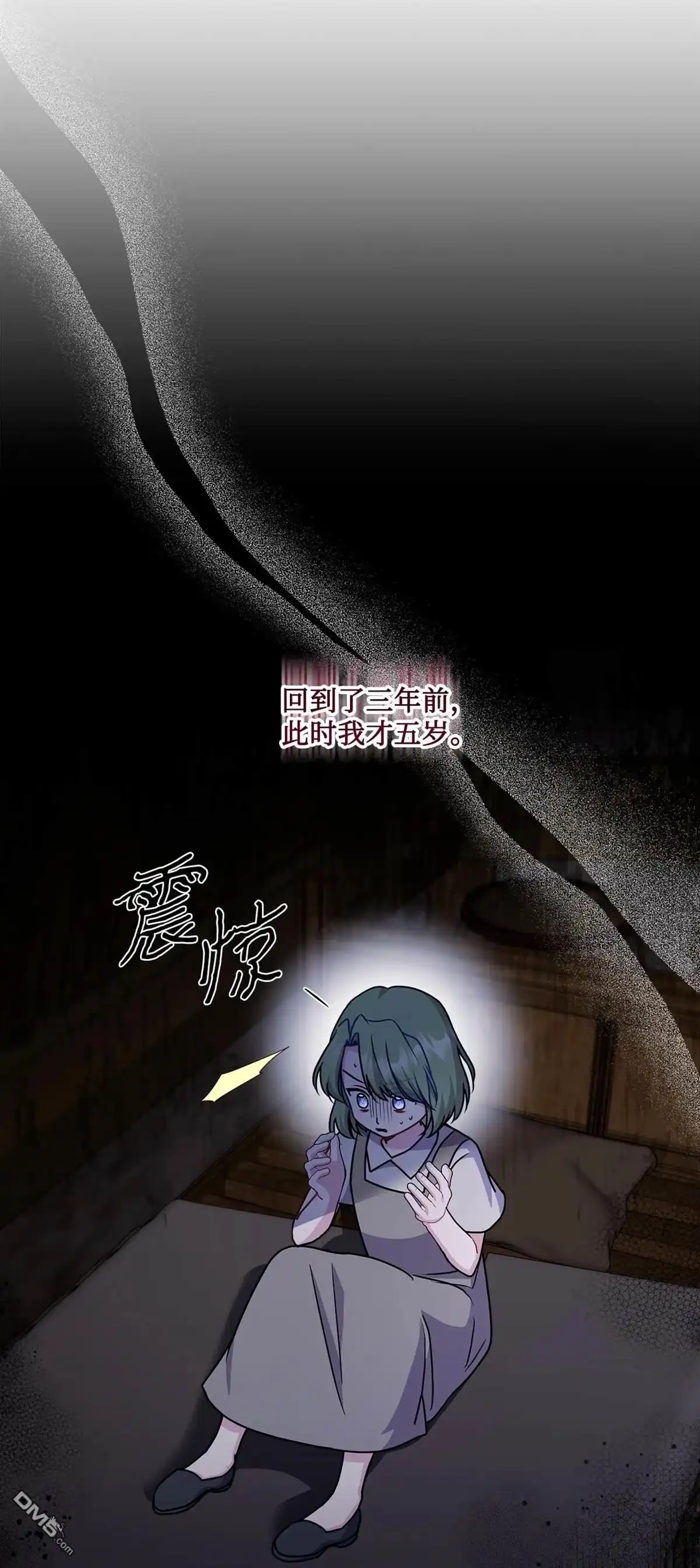 《比想像中还要喜欢！》第11话 第28页