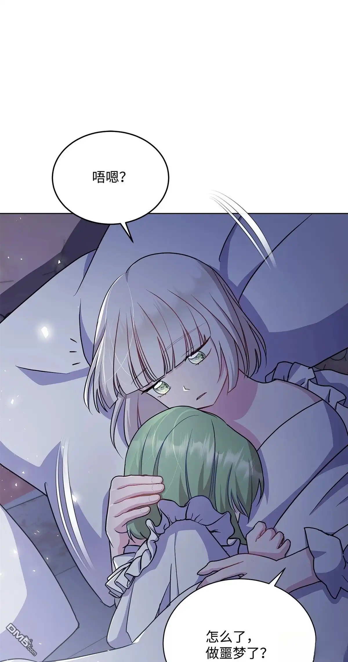 《比想像中还要喜欢！》第11话 第18页